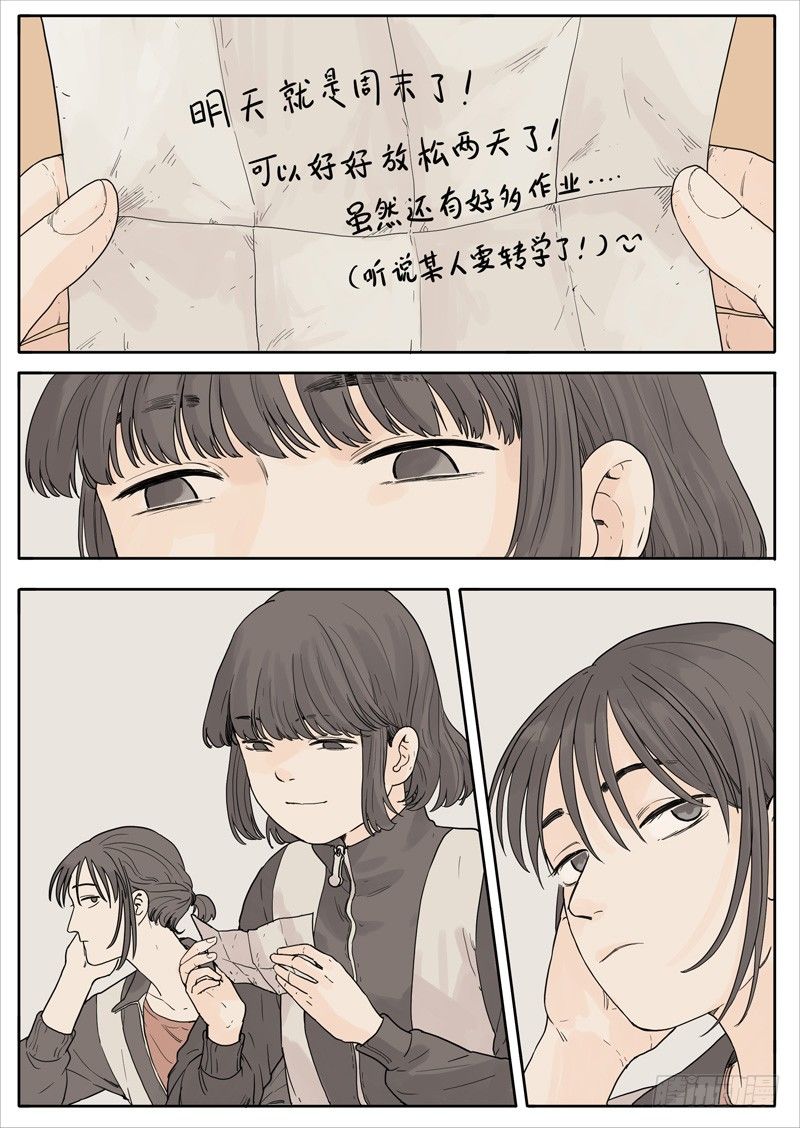 🍟魔法存在 25 第5页