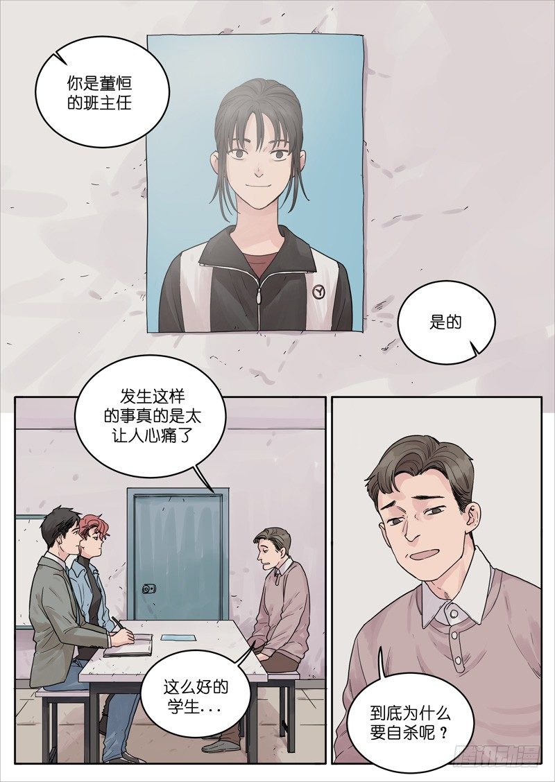 🍟魔法存在 25 第6页