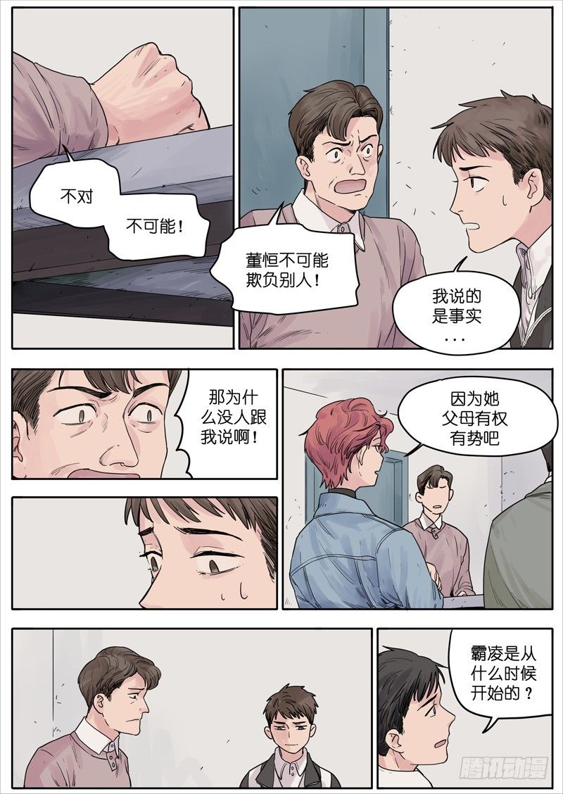🍟魔法存在 27 第1页