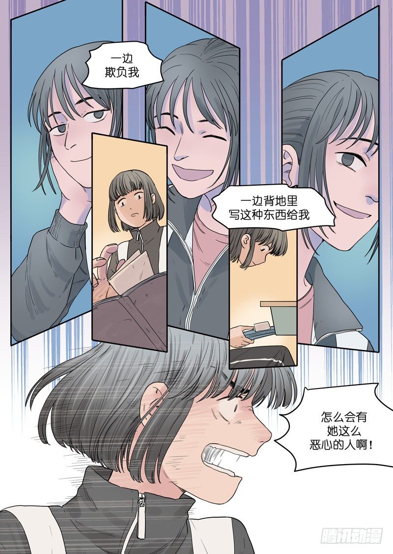 🍟魔法存在 27 第10页