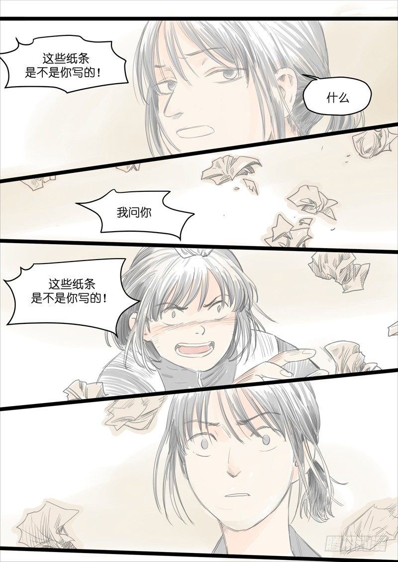 🍟魔法存在 27 第11页