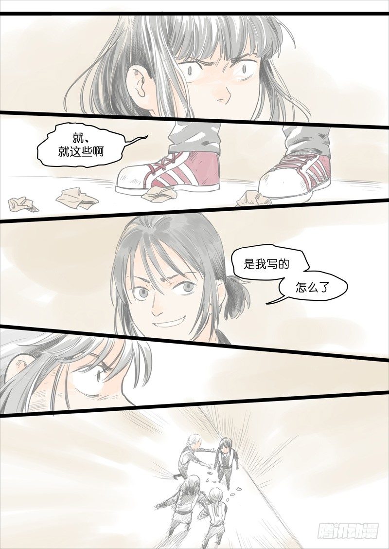 🍟魔法存在 27 第12页