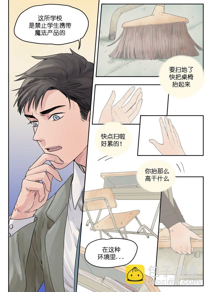 🍟魔法存在 27 第4页