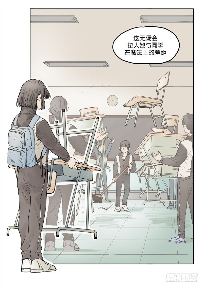 🍟魔法存在 27 第5页