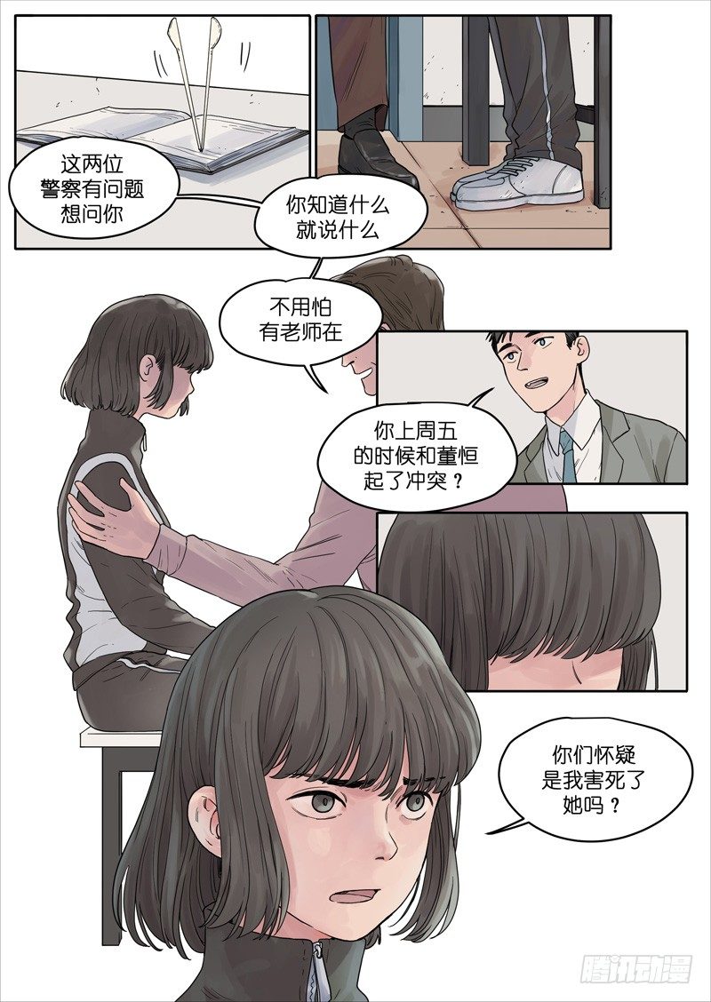 🍟魔法存在 27 第7页