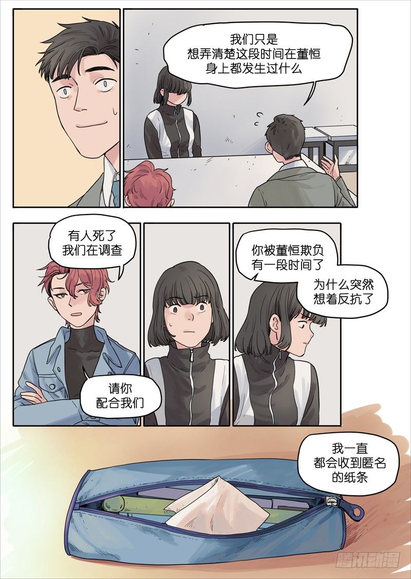 🍟魔法存在 27 第8页