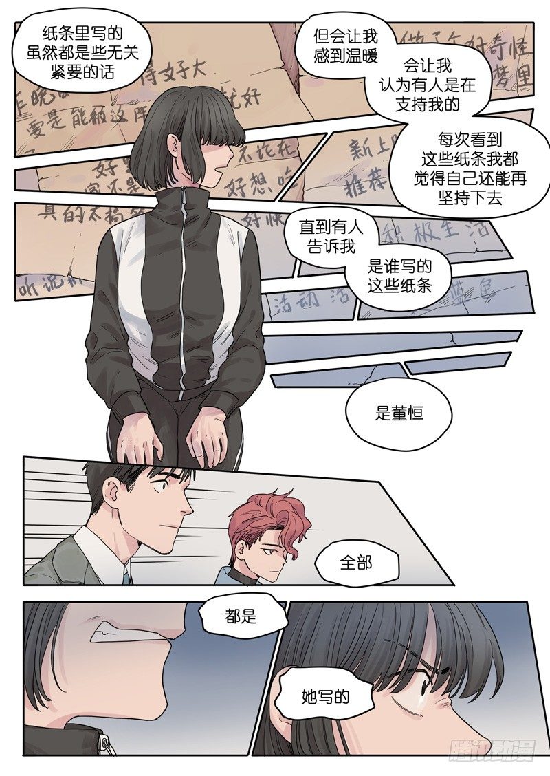 🍟魔法存在 27 第9页