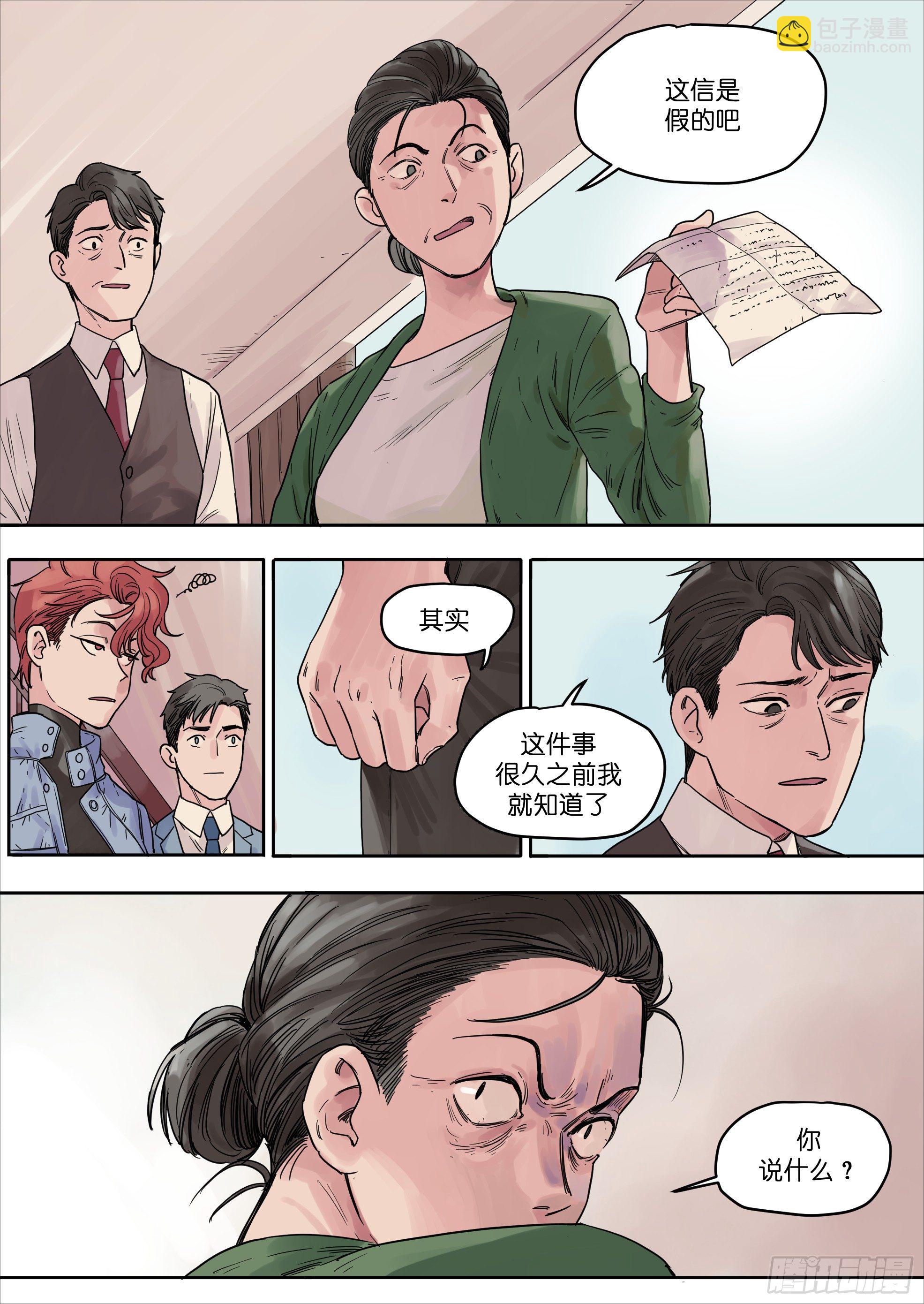 🍟魔法存在 29 第10页