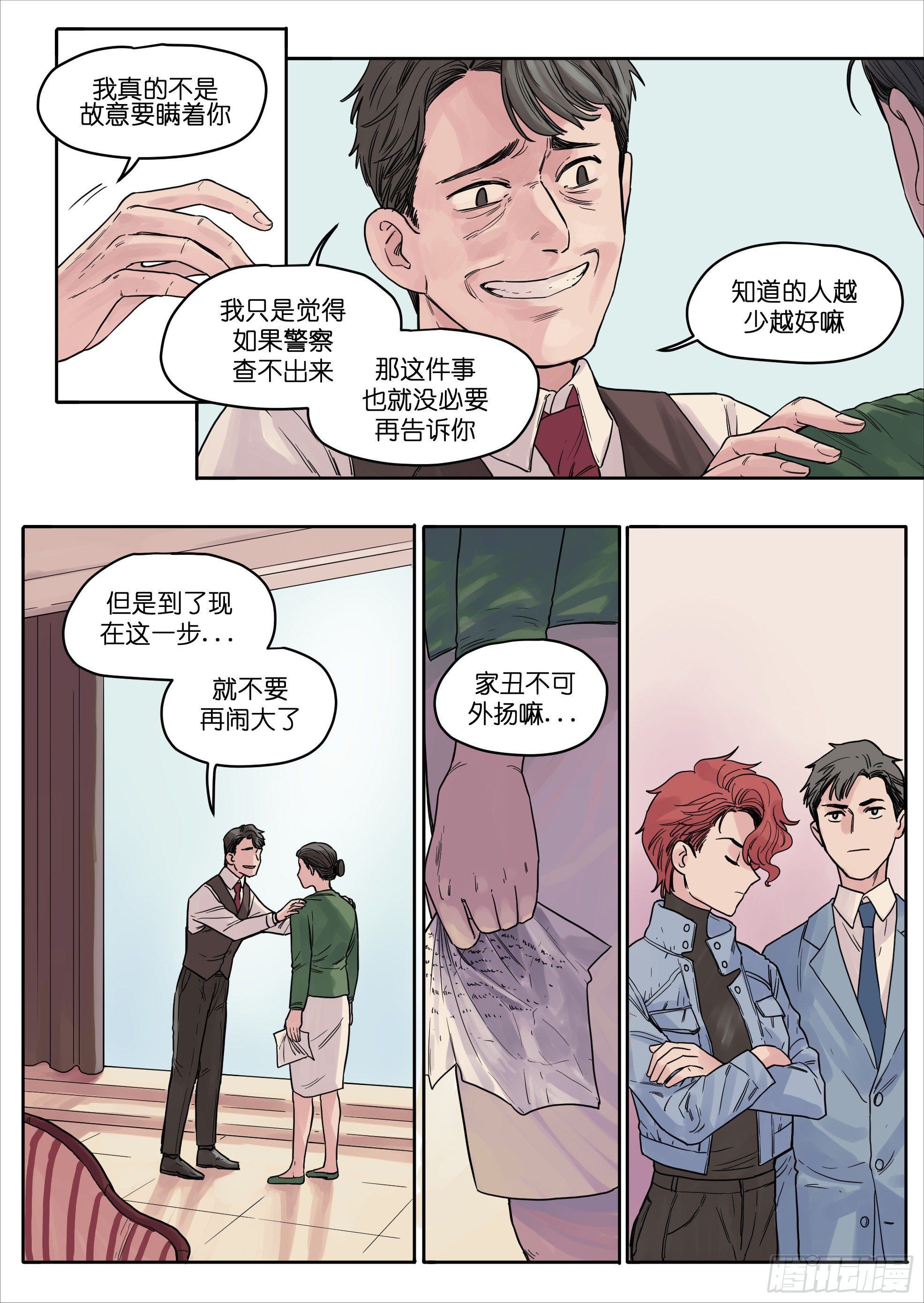 🍟魔法存在 29 第12页