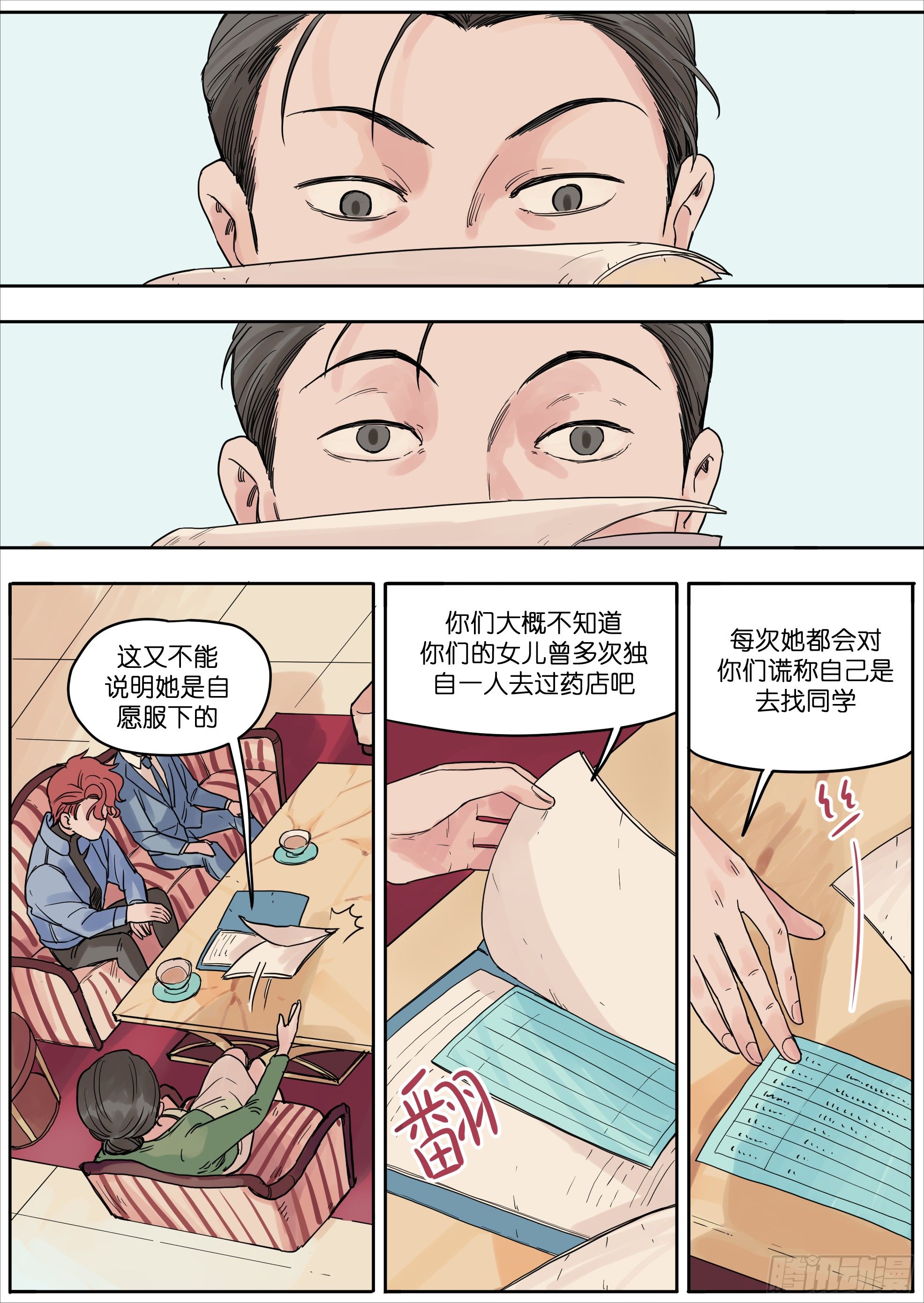 🍟魔法存在 29 第2页