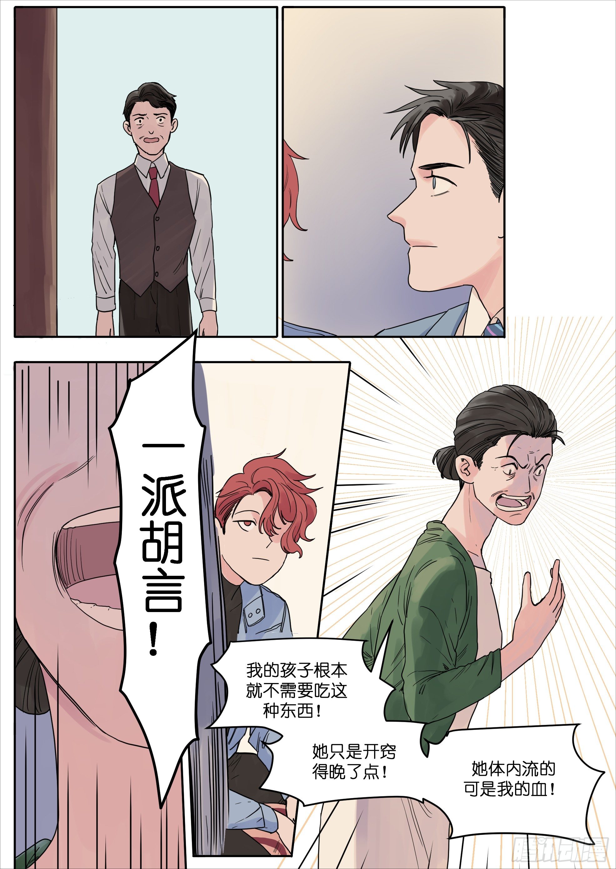 🍟魔法存在 29 第5页