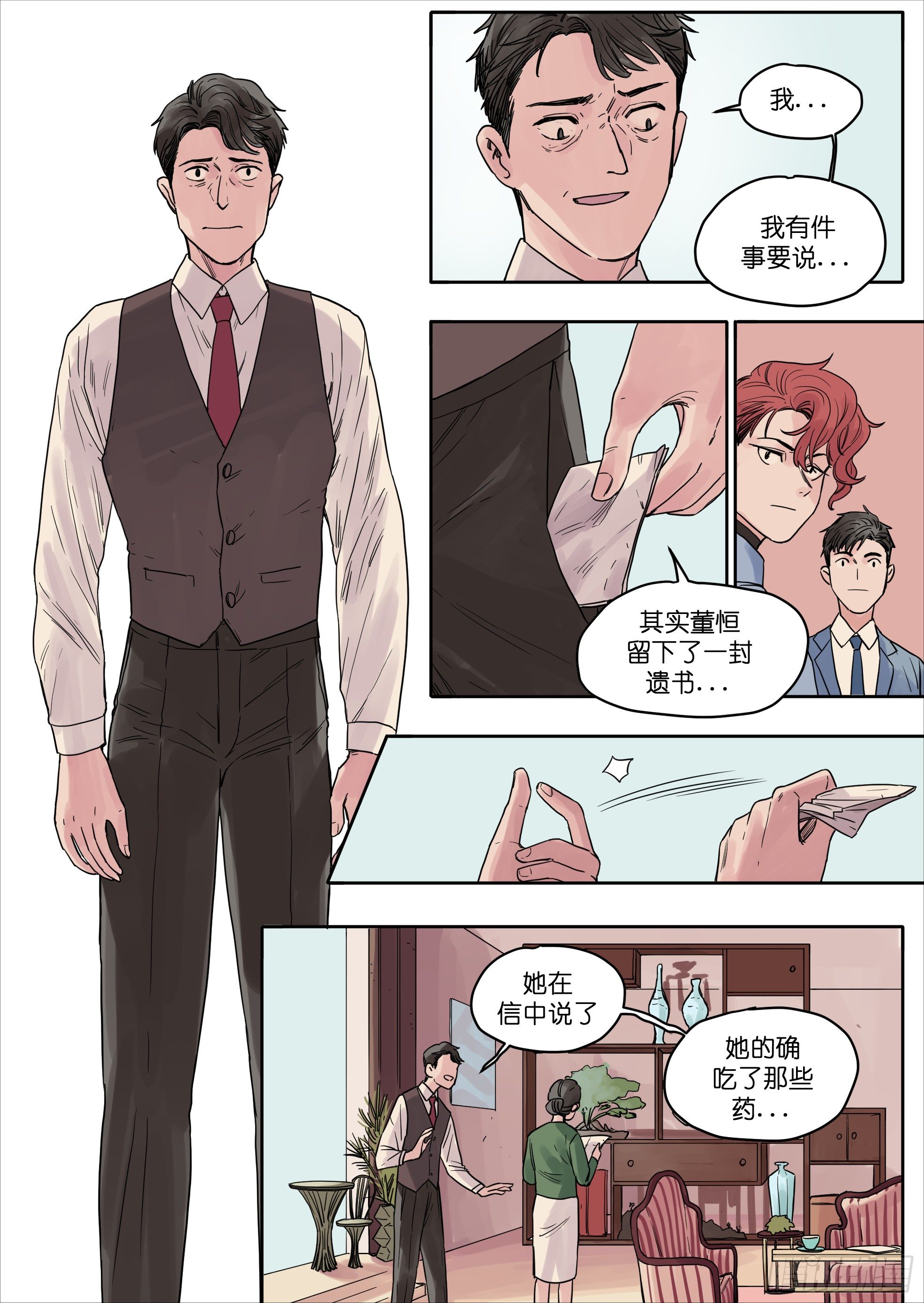 🍟魔法存在 29 第9页