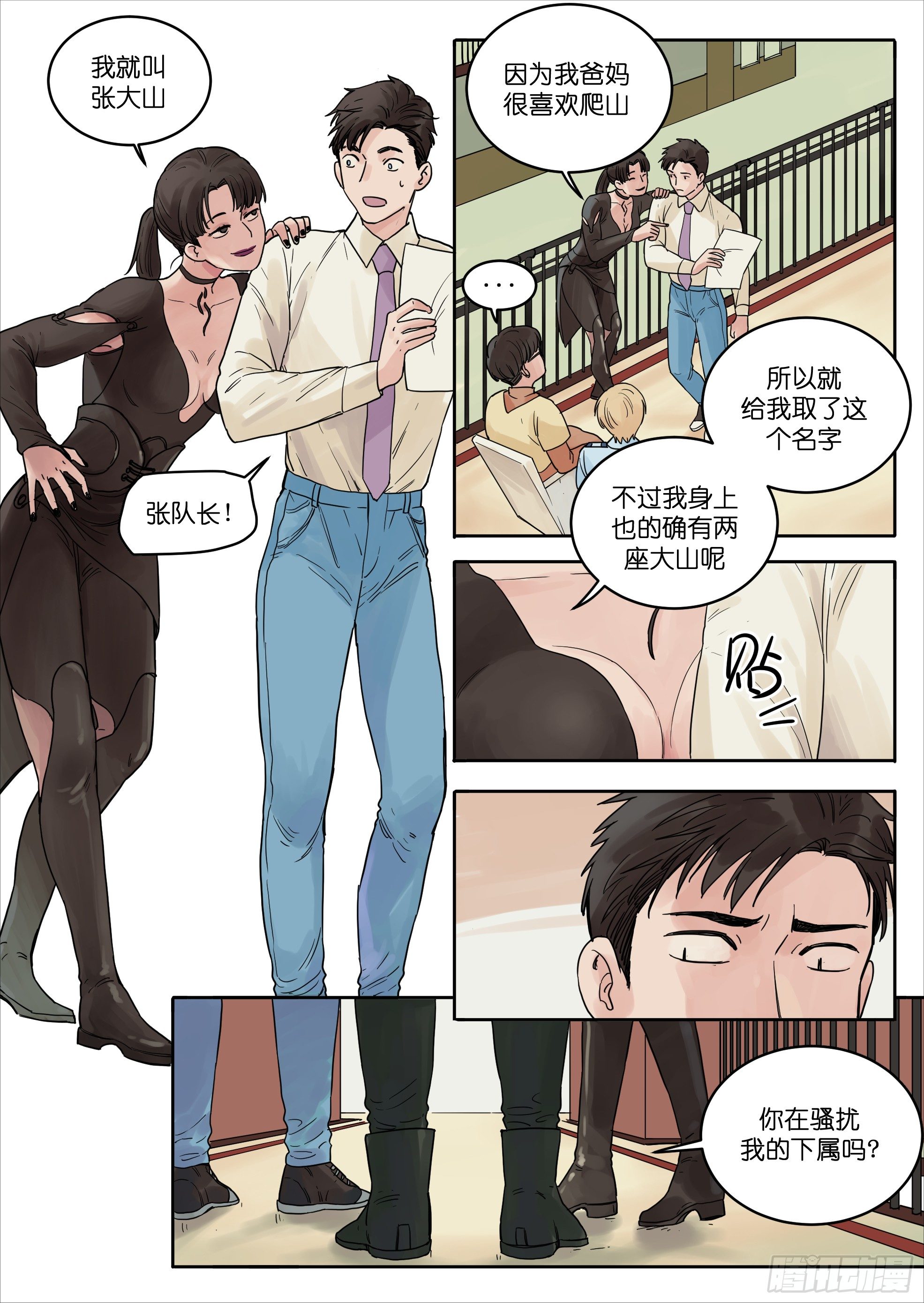 🍟魔法存在 31 第10页