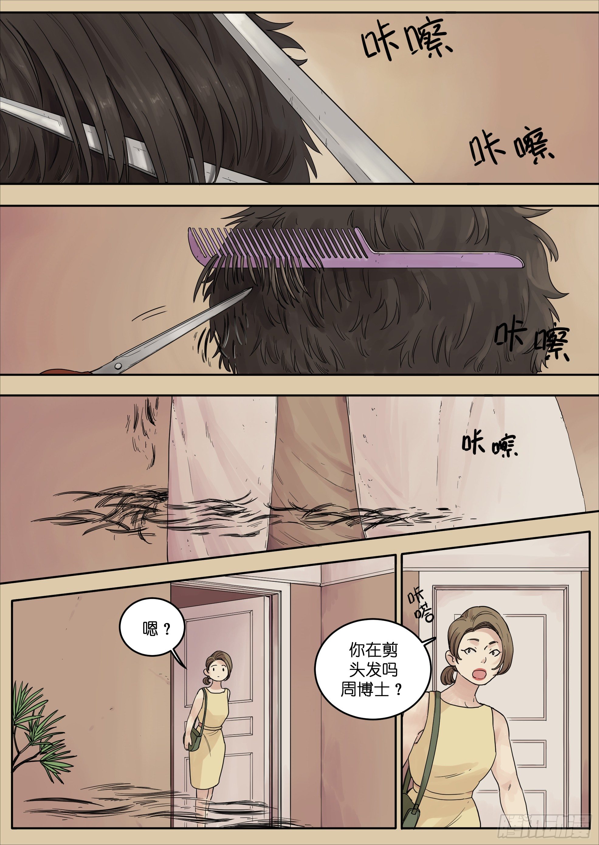 🍟魔法存在 31 第2页