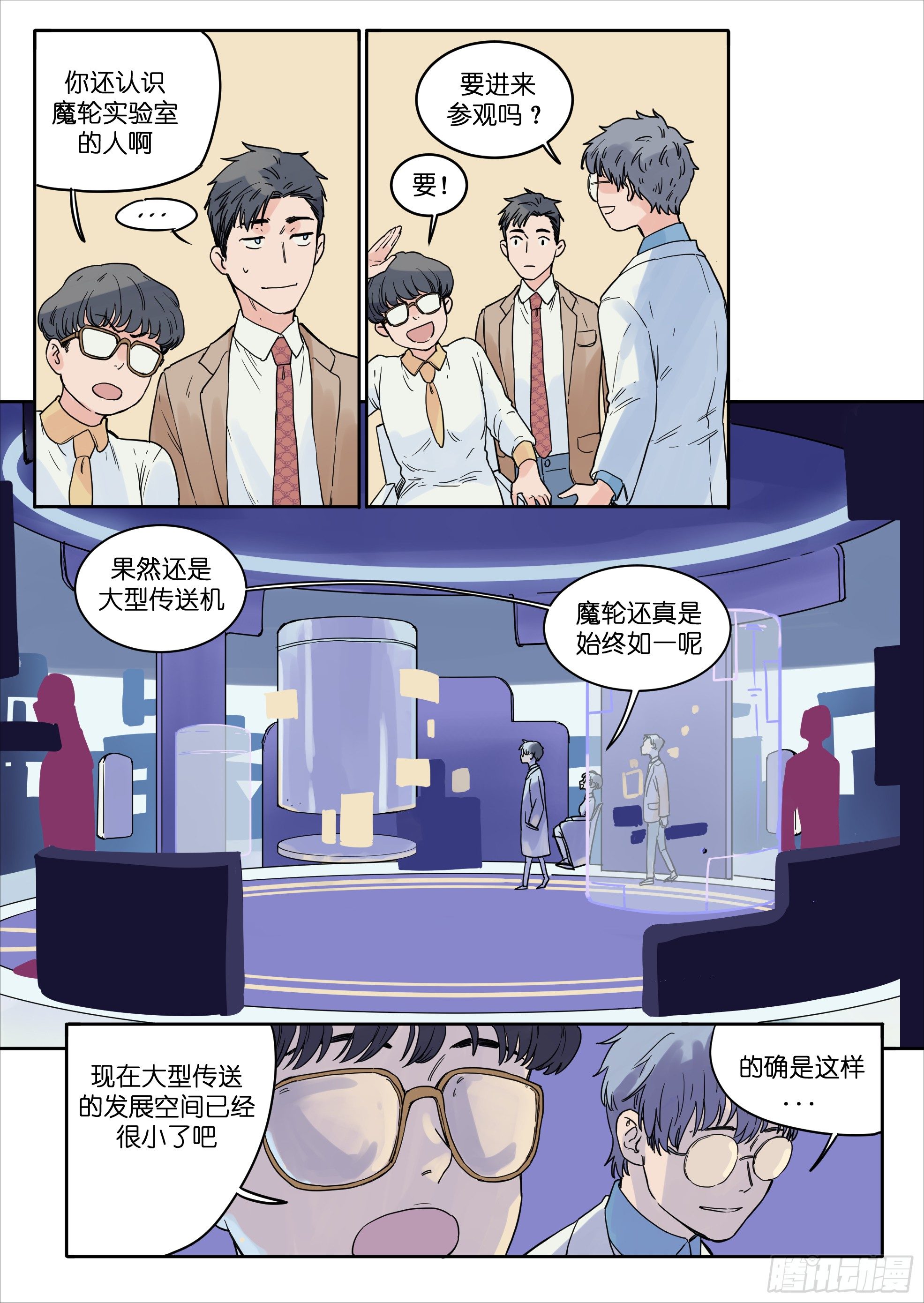 🍟魔法存在 33 第1页
