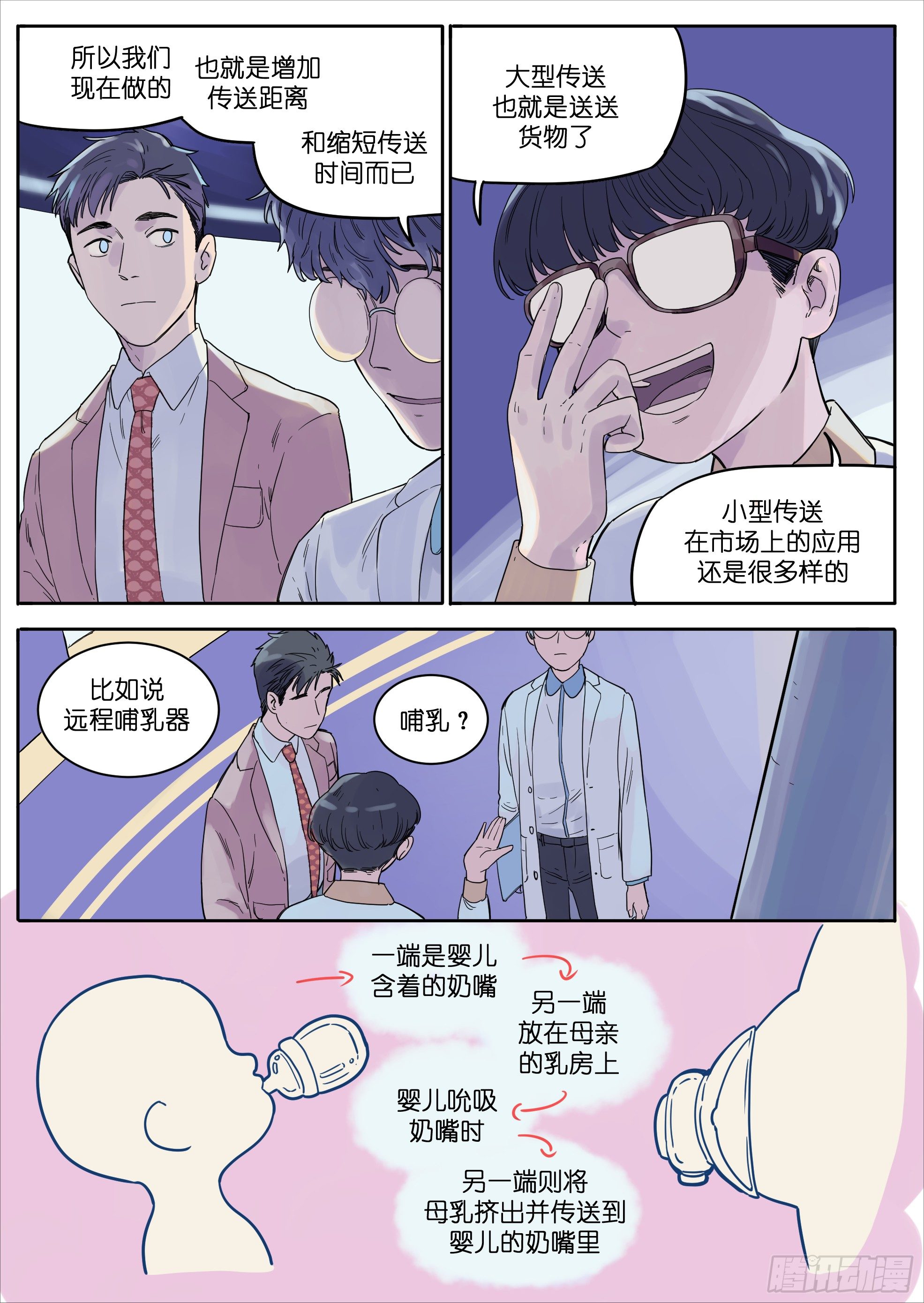 🍟魔法存在 33 第2页