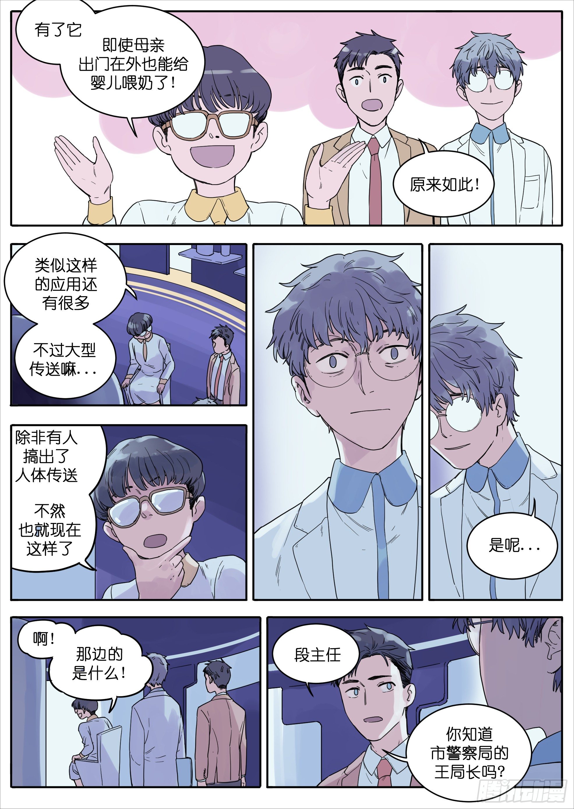 🍟魔法存在 33 第3页