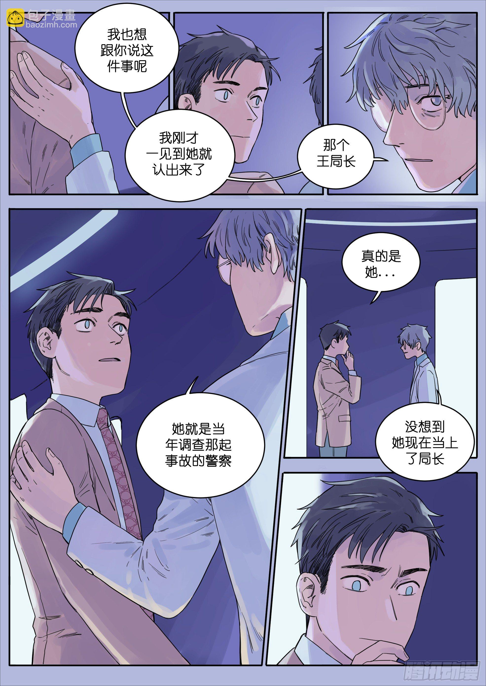 🍟魔法存在 33 第4页