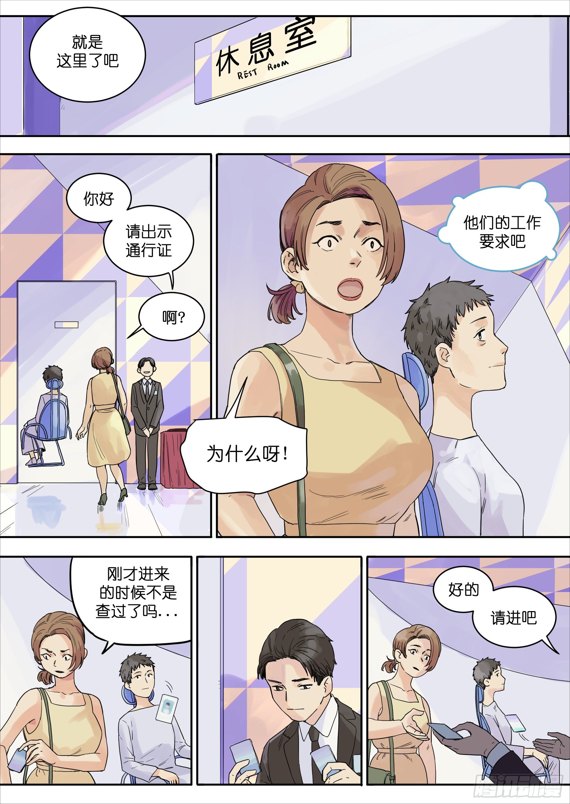 🍟魔法存在 33 第5页
