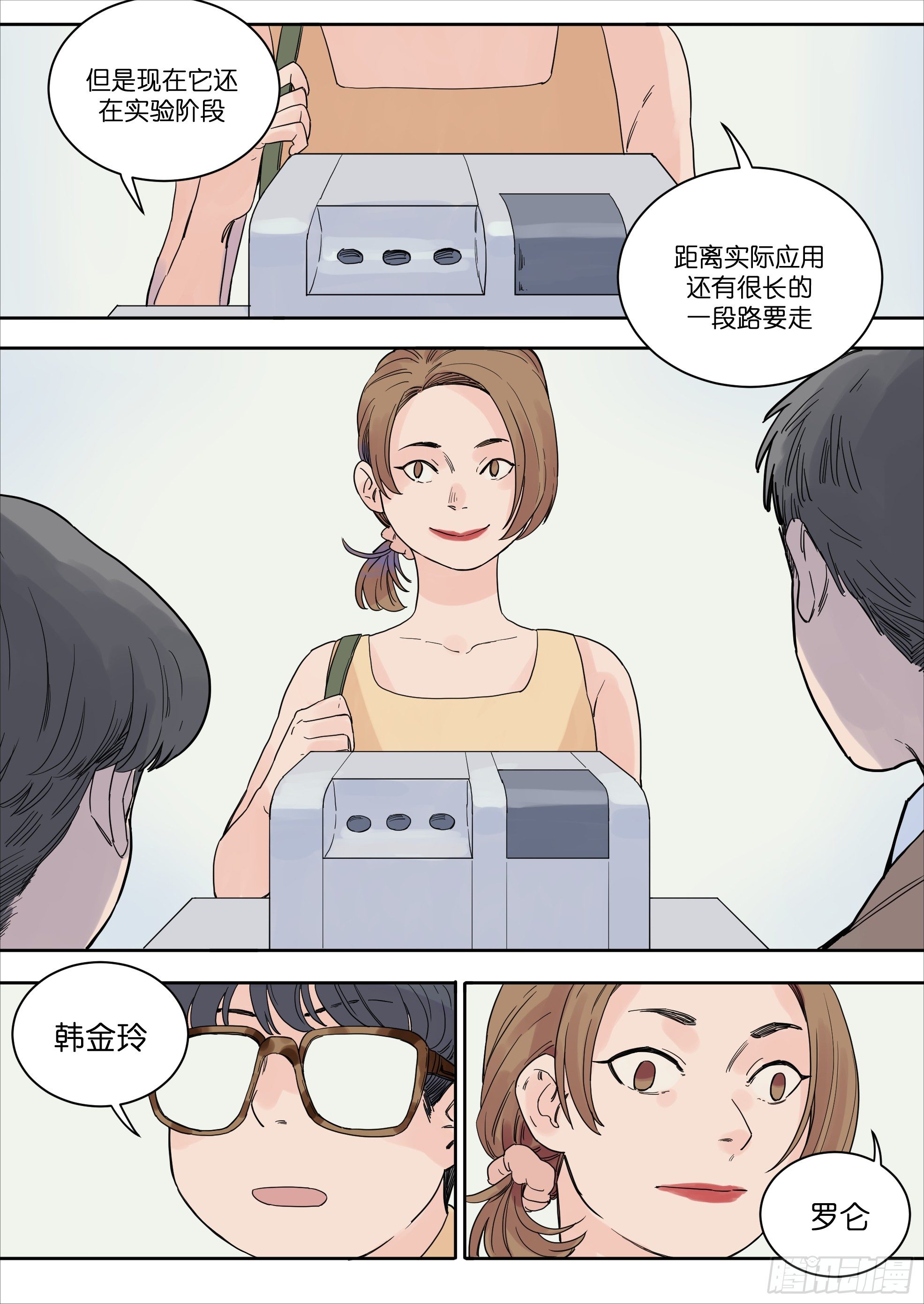 🍟魔法存在 33 第8页
