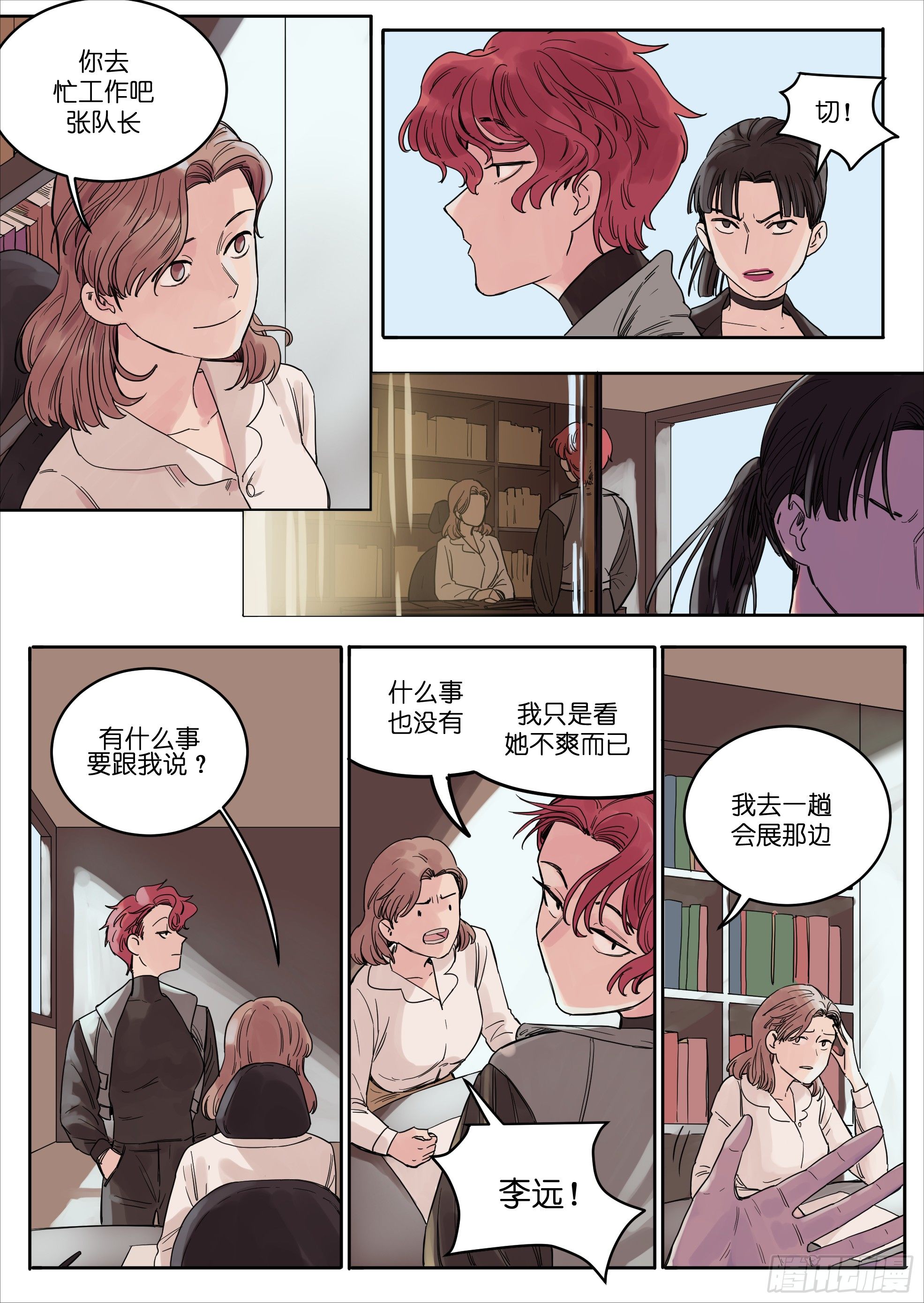 🍟魔法存在 35 第13页