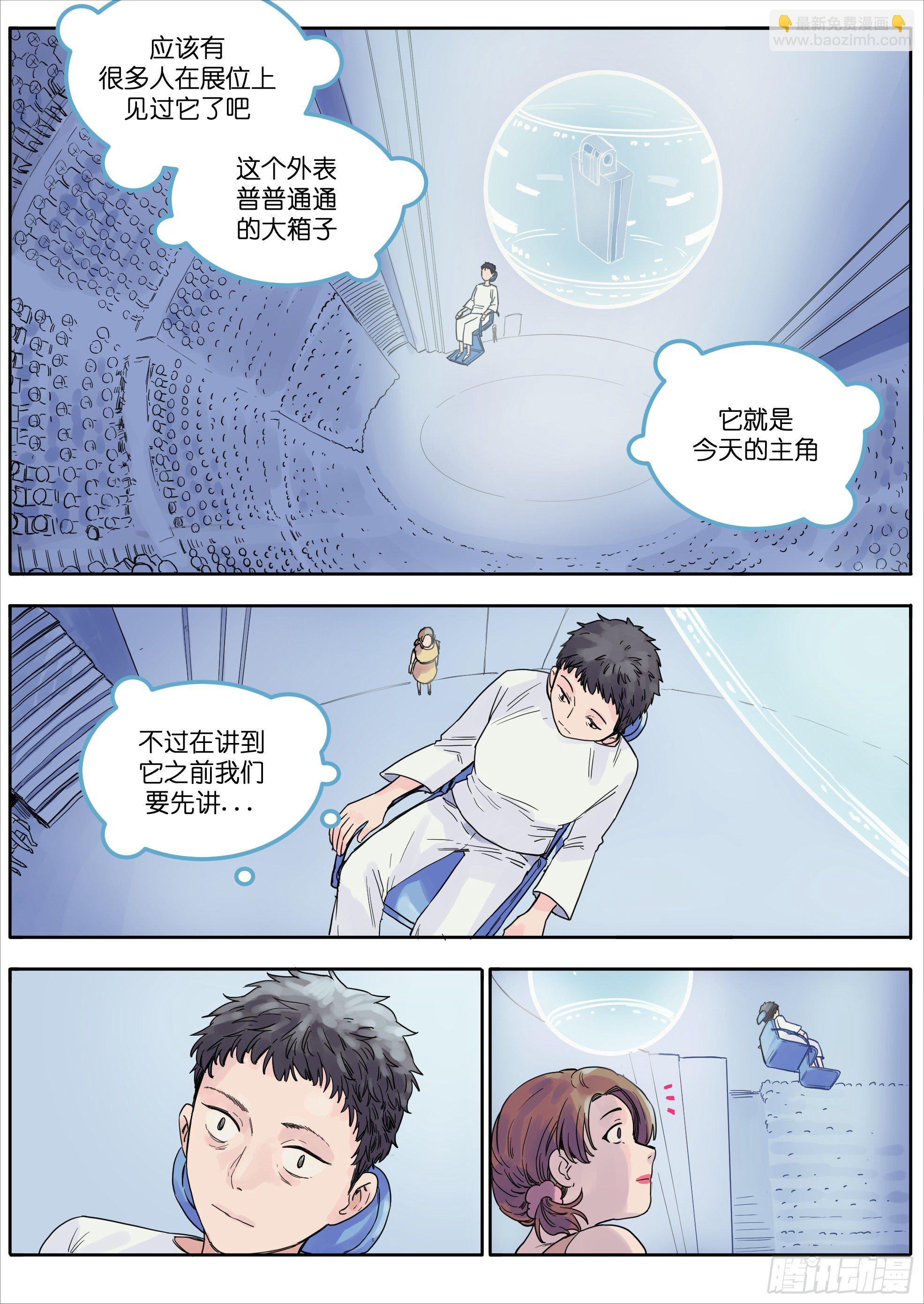 🍟魔法存在 35 第3页