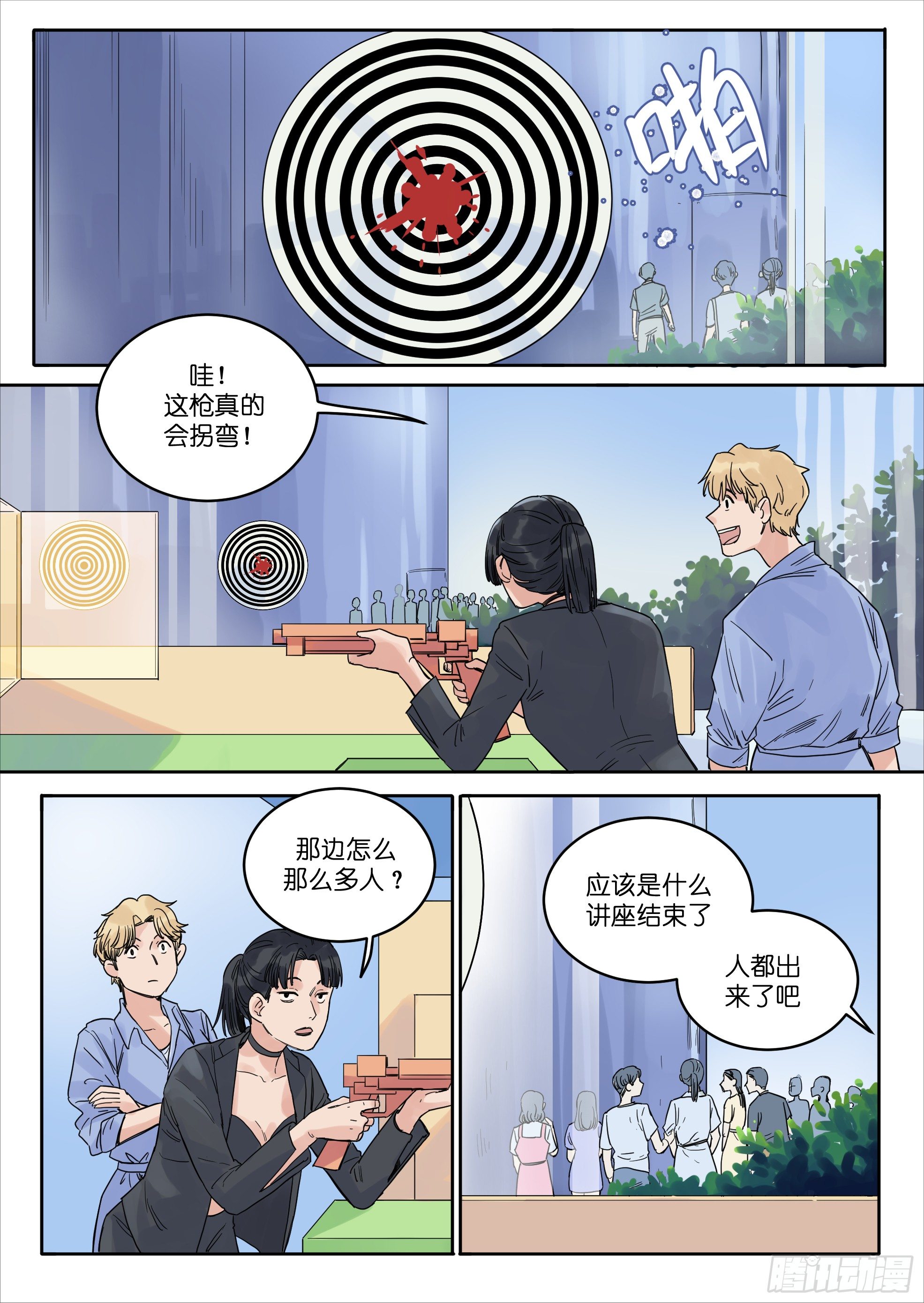 🍟魔法存在 35 第8页