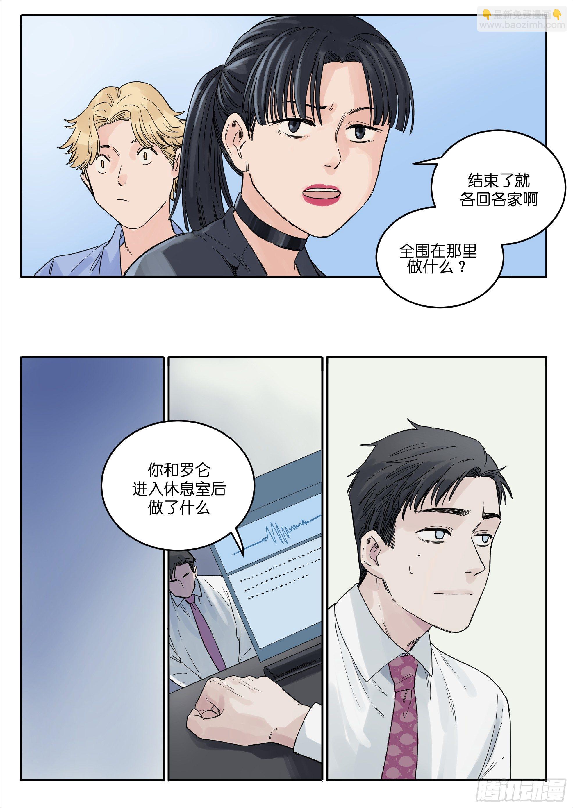 🍟魔法存在 35 第9页