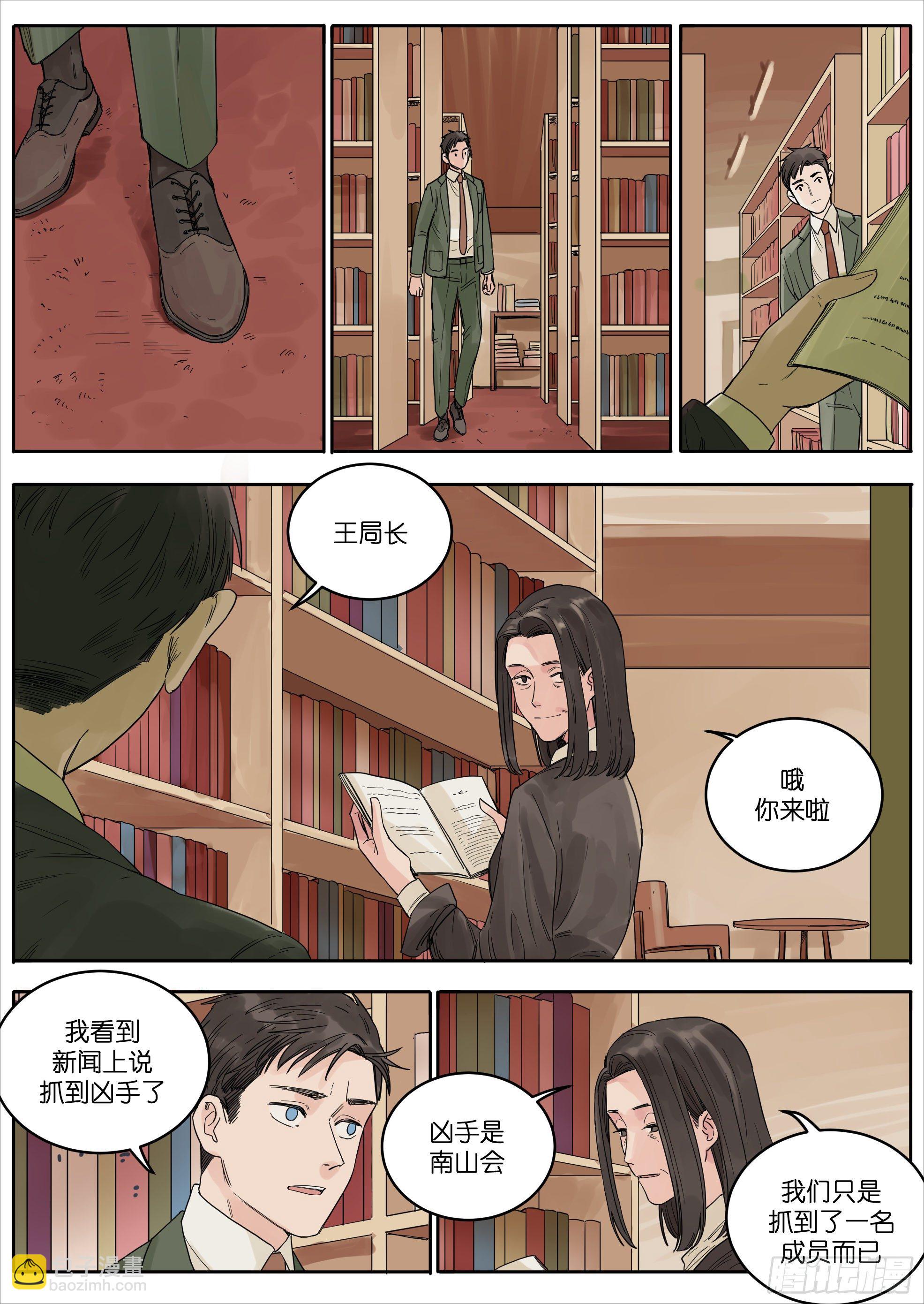 🍟魔法存在 37 第4页