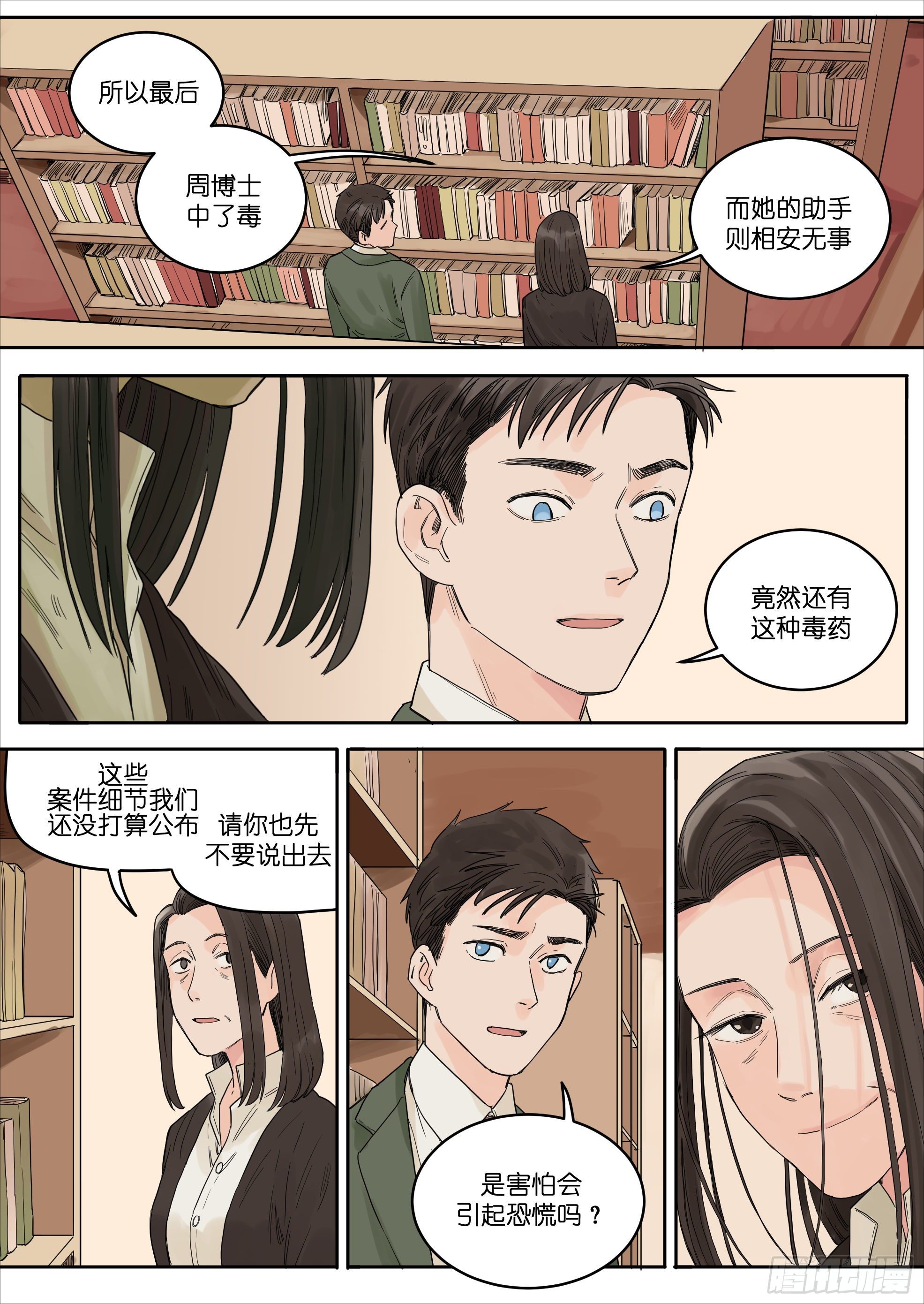 🍟魔法存在 37 第7页