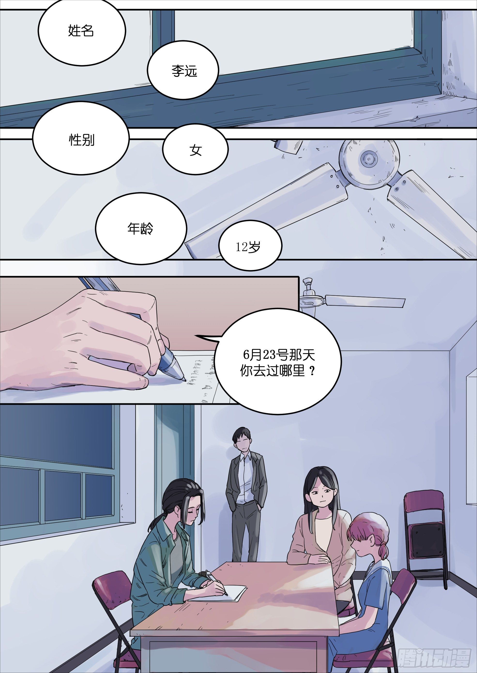 🍟魔法存在 39 第2页