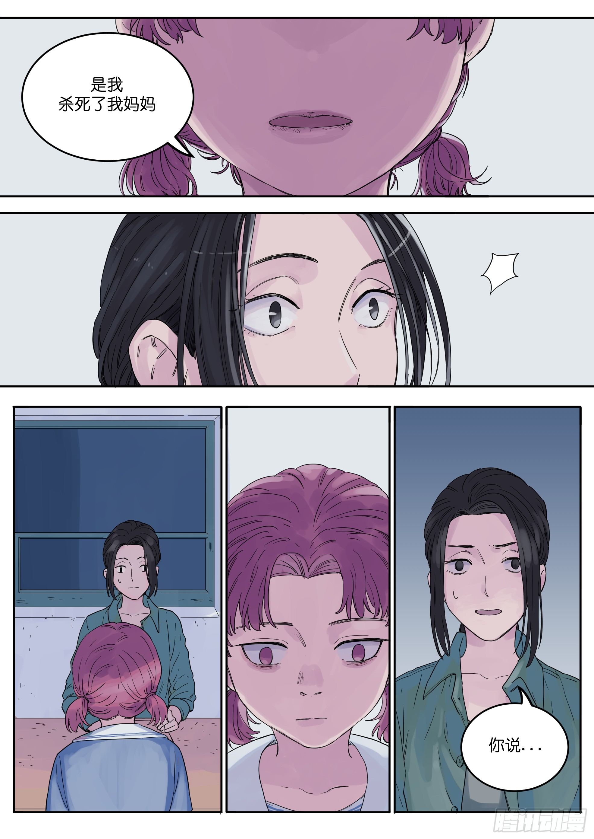 🍟魔法存在 39 第3页