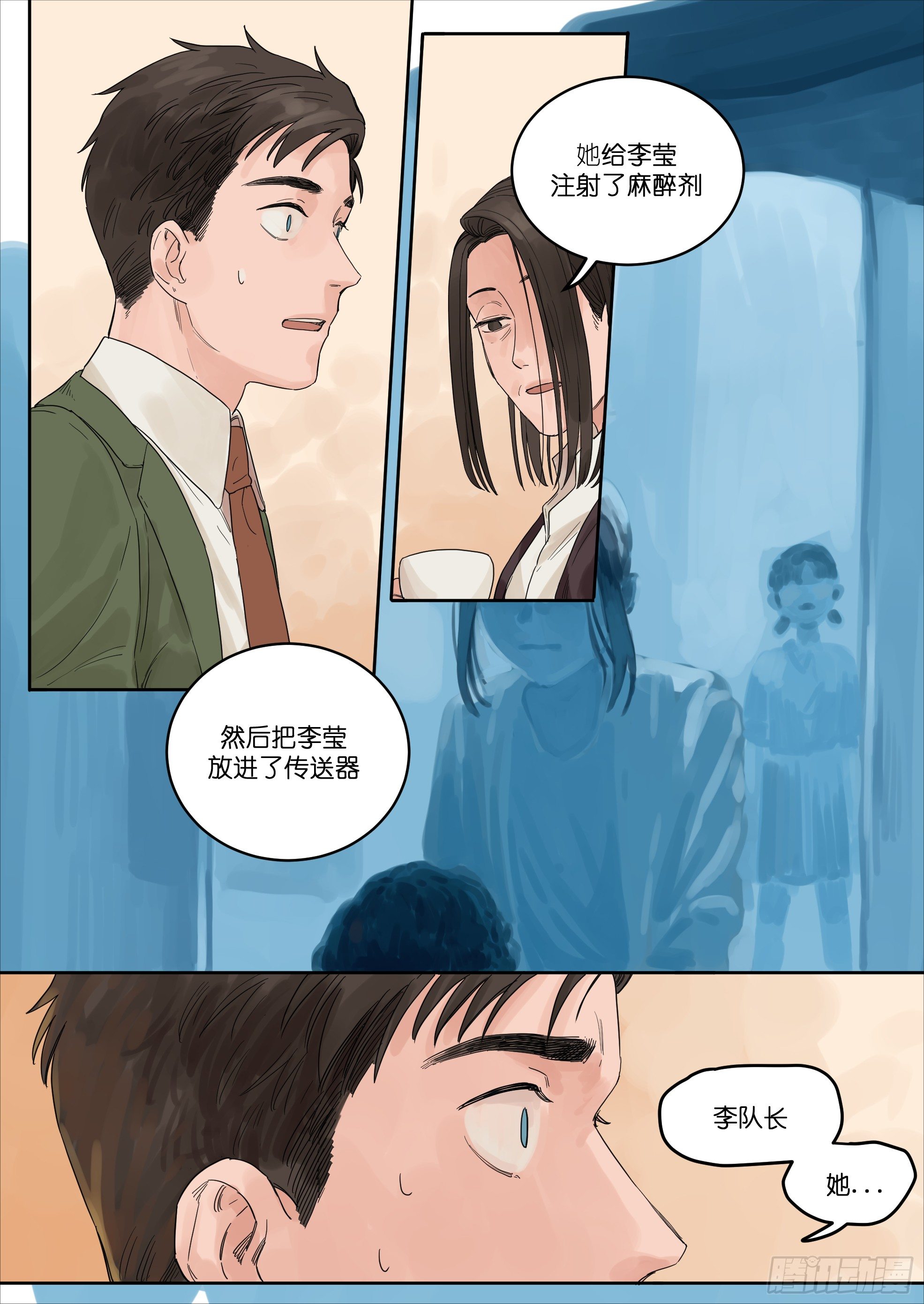 🍟魔法存在 39 第6页