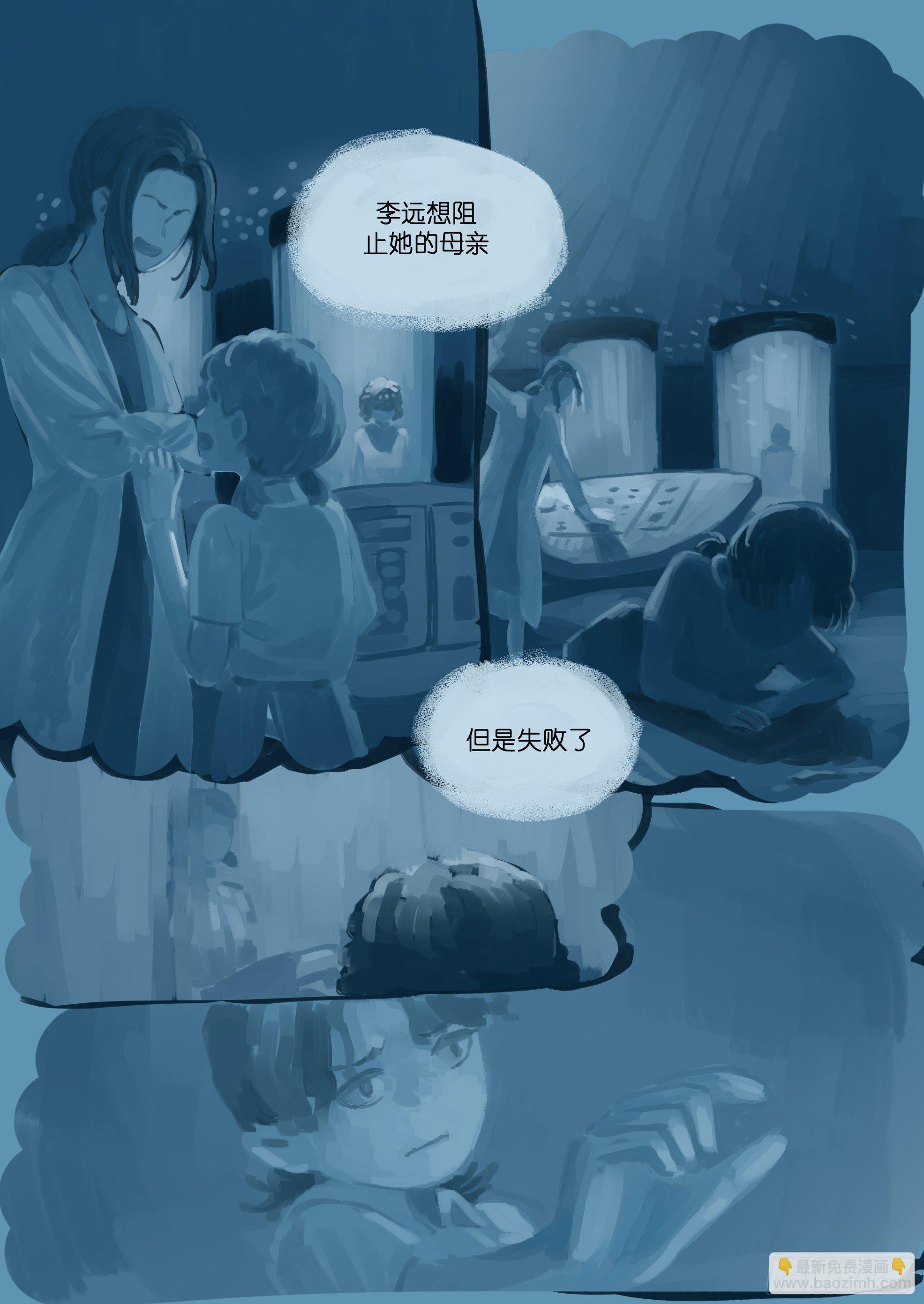 🍟魔法存在 39 第7页