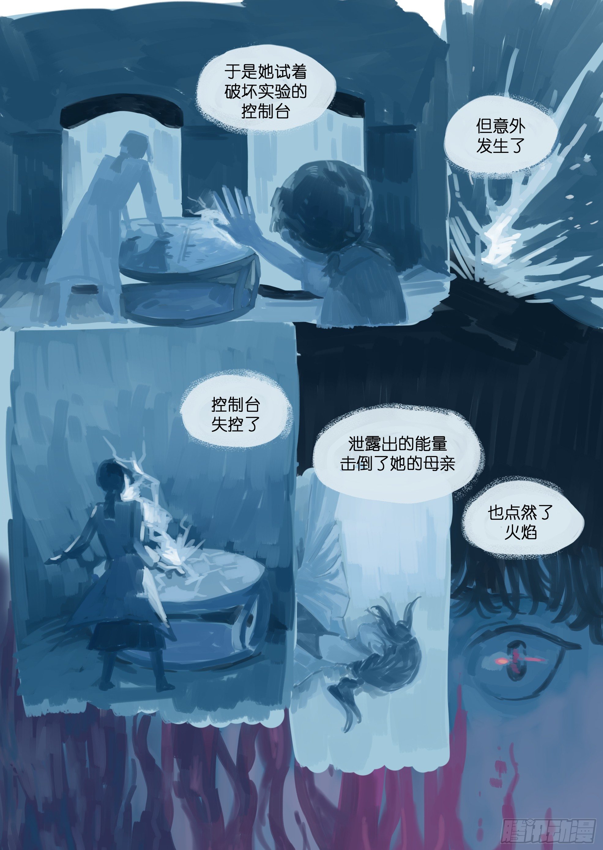 🍟魔法存在 39 第8页