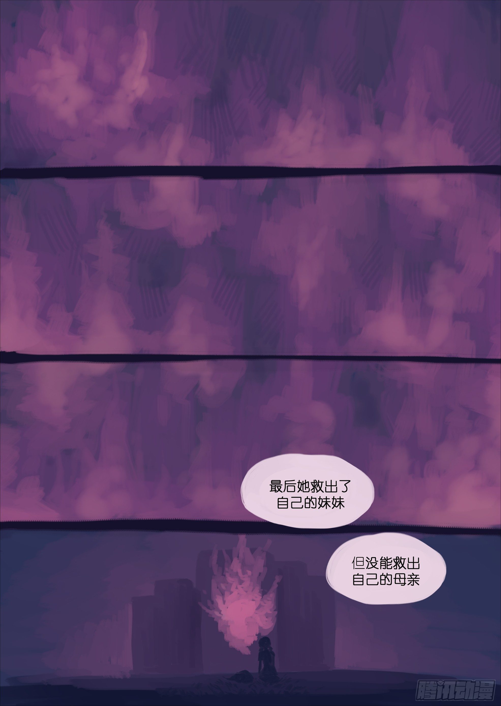 🍟魔法存在 39 第9页
