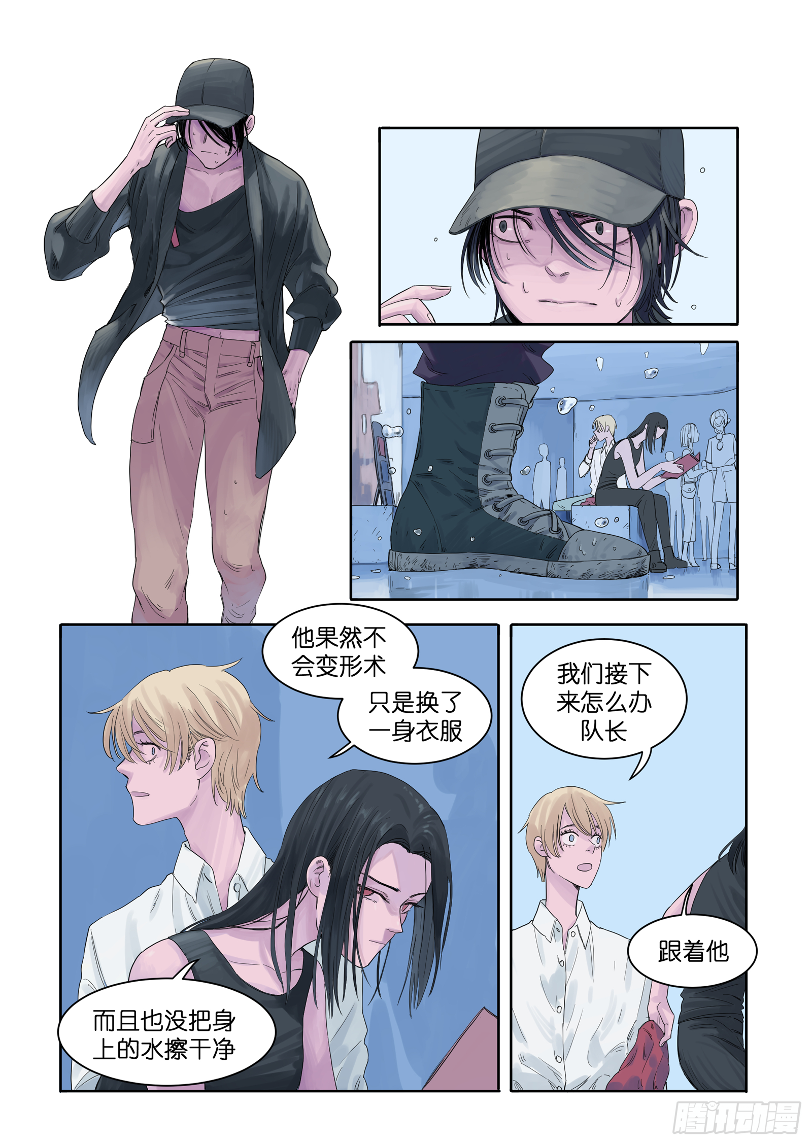 🍟魔法存在 5 第8页