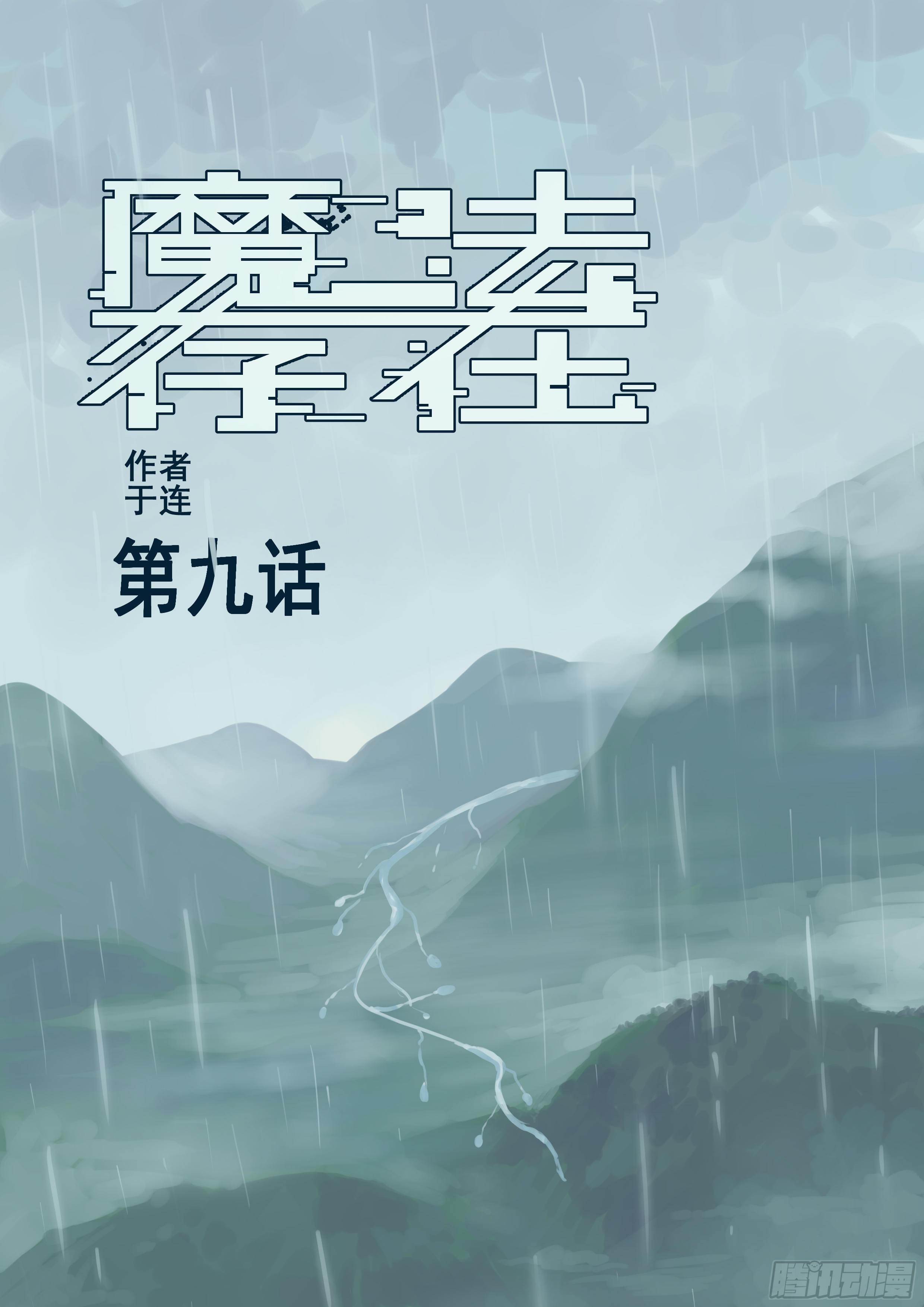 🍟魔法存在 41 第1页
