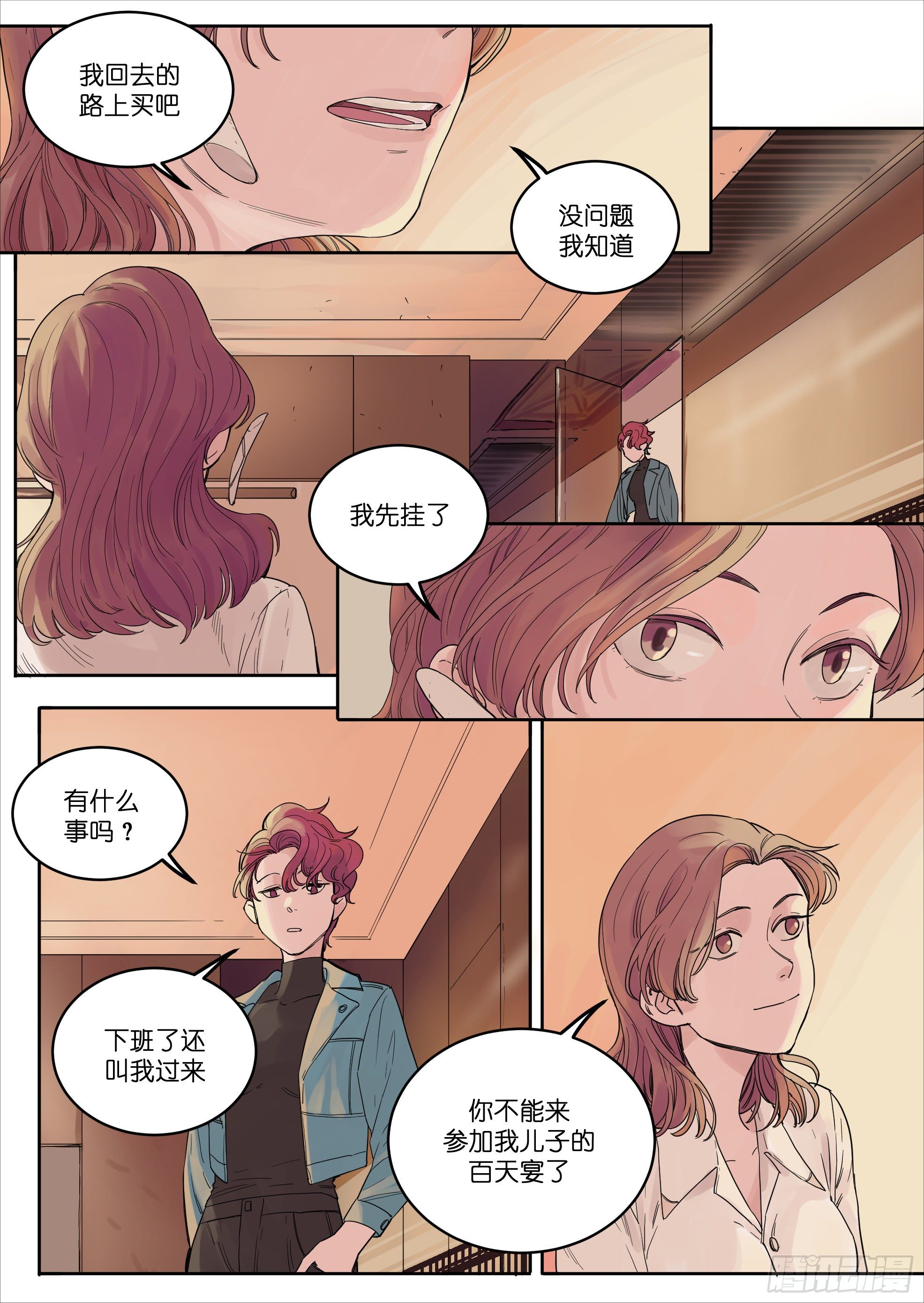 🍟魔法存在 41 第2页
