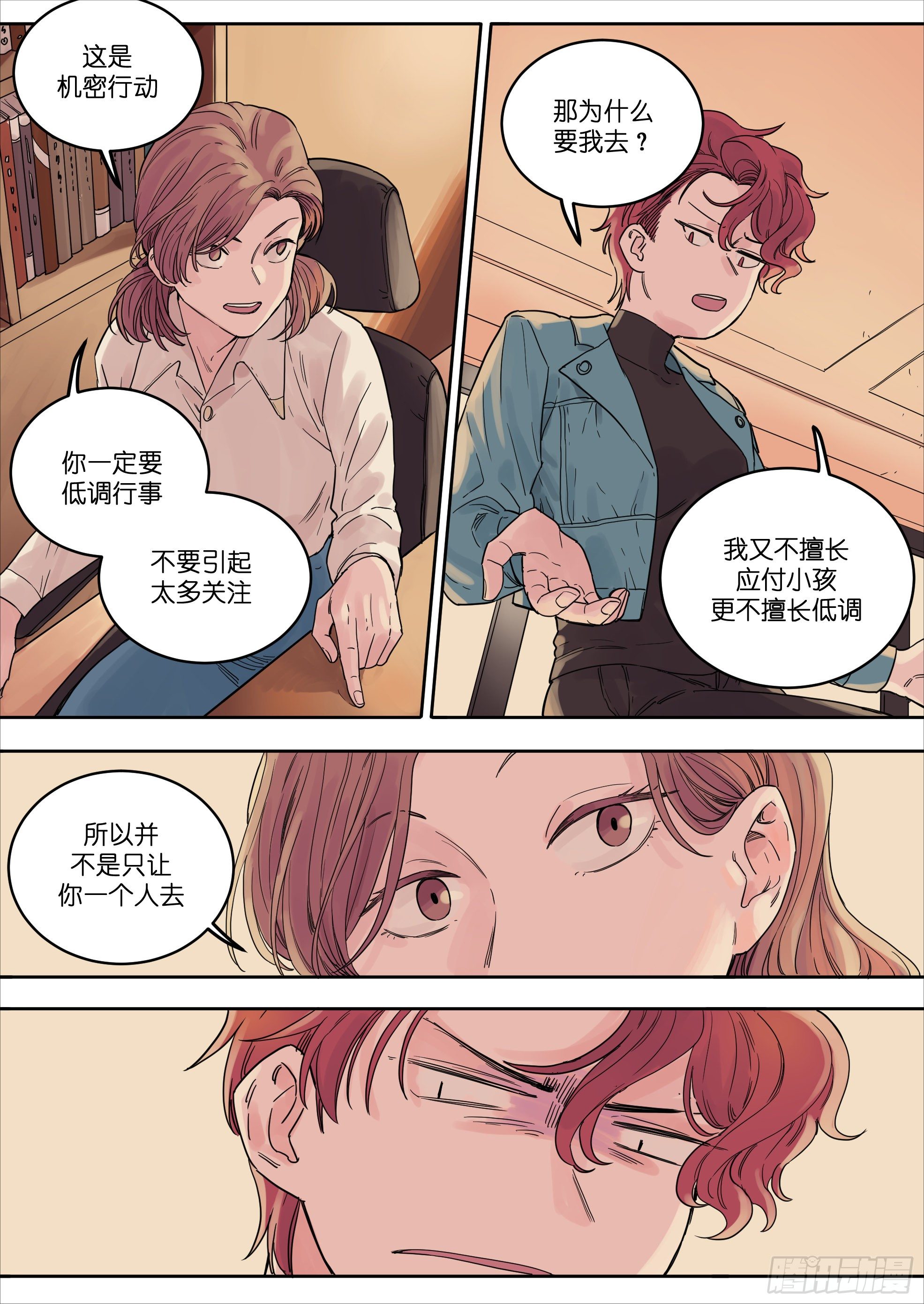 🍟魔法存在 41 第4页