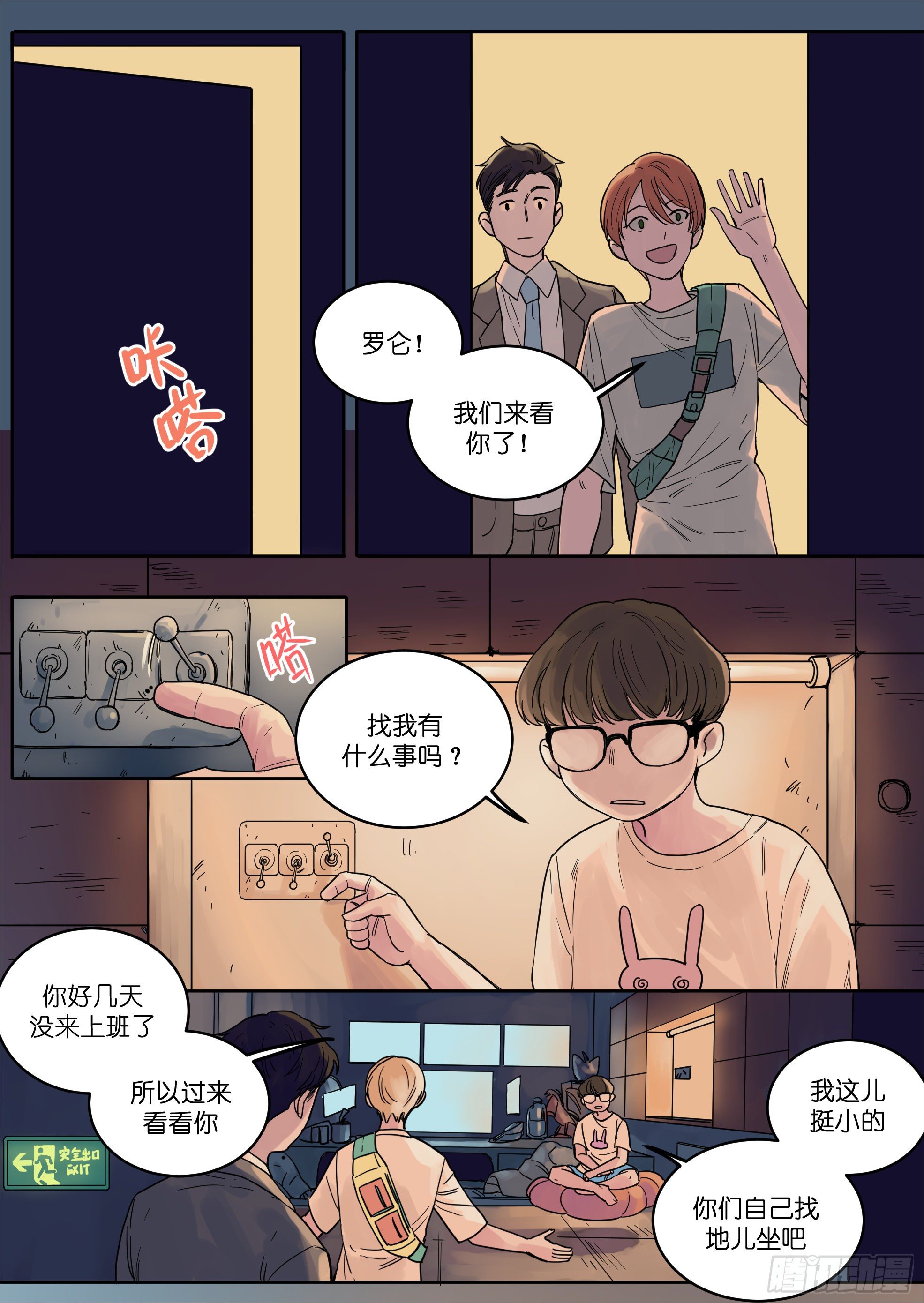 🍟魔法存在 41 第8页