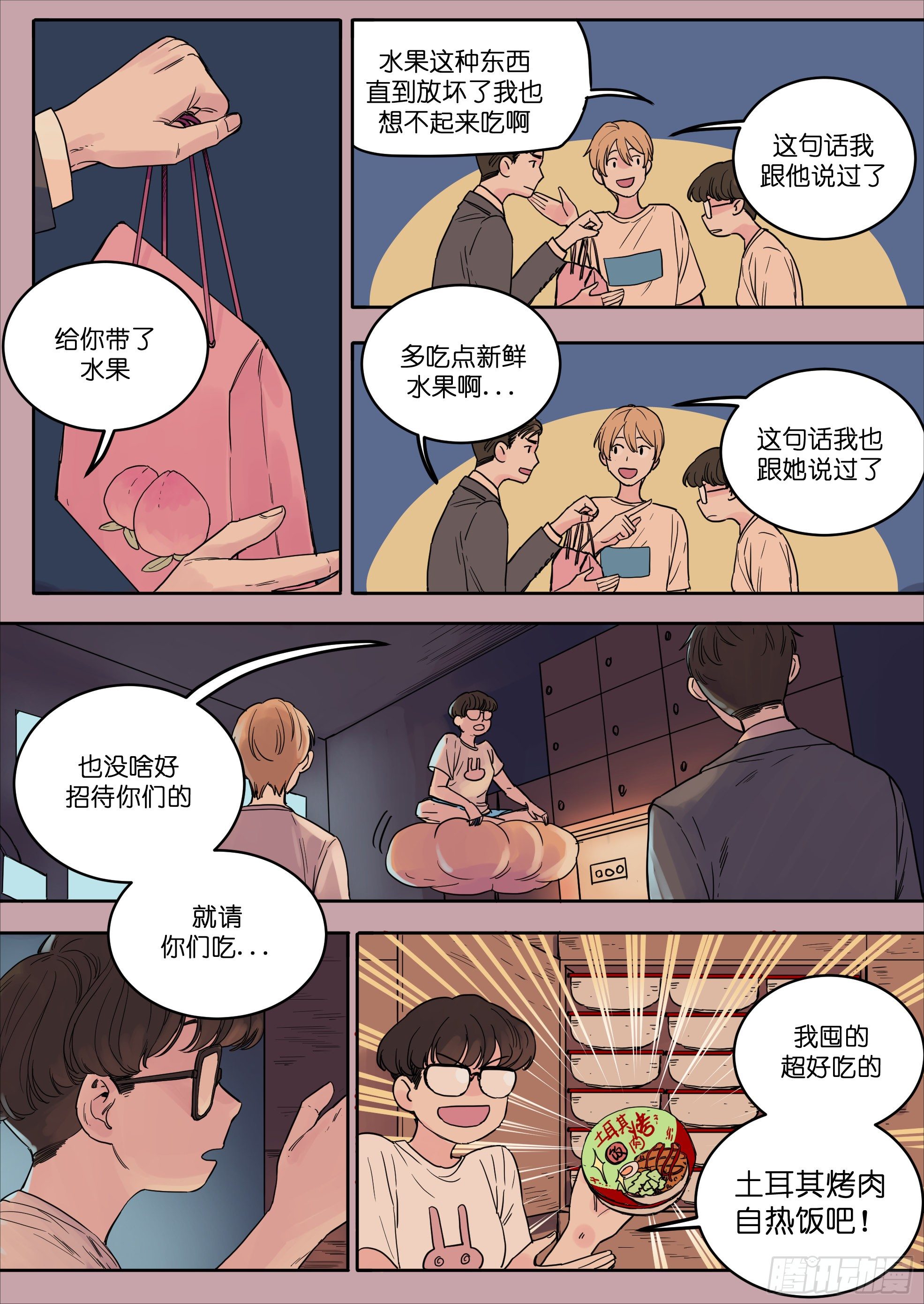 🍟魔法存在 41 第9页
