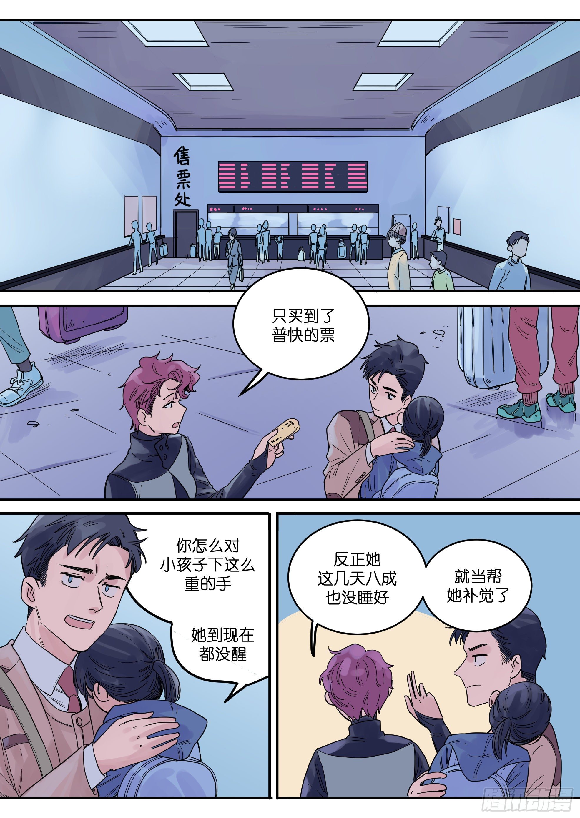 🍟魔法存在 43 第1页