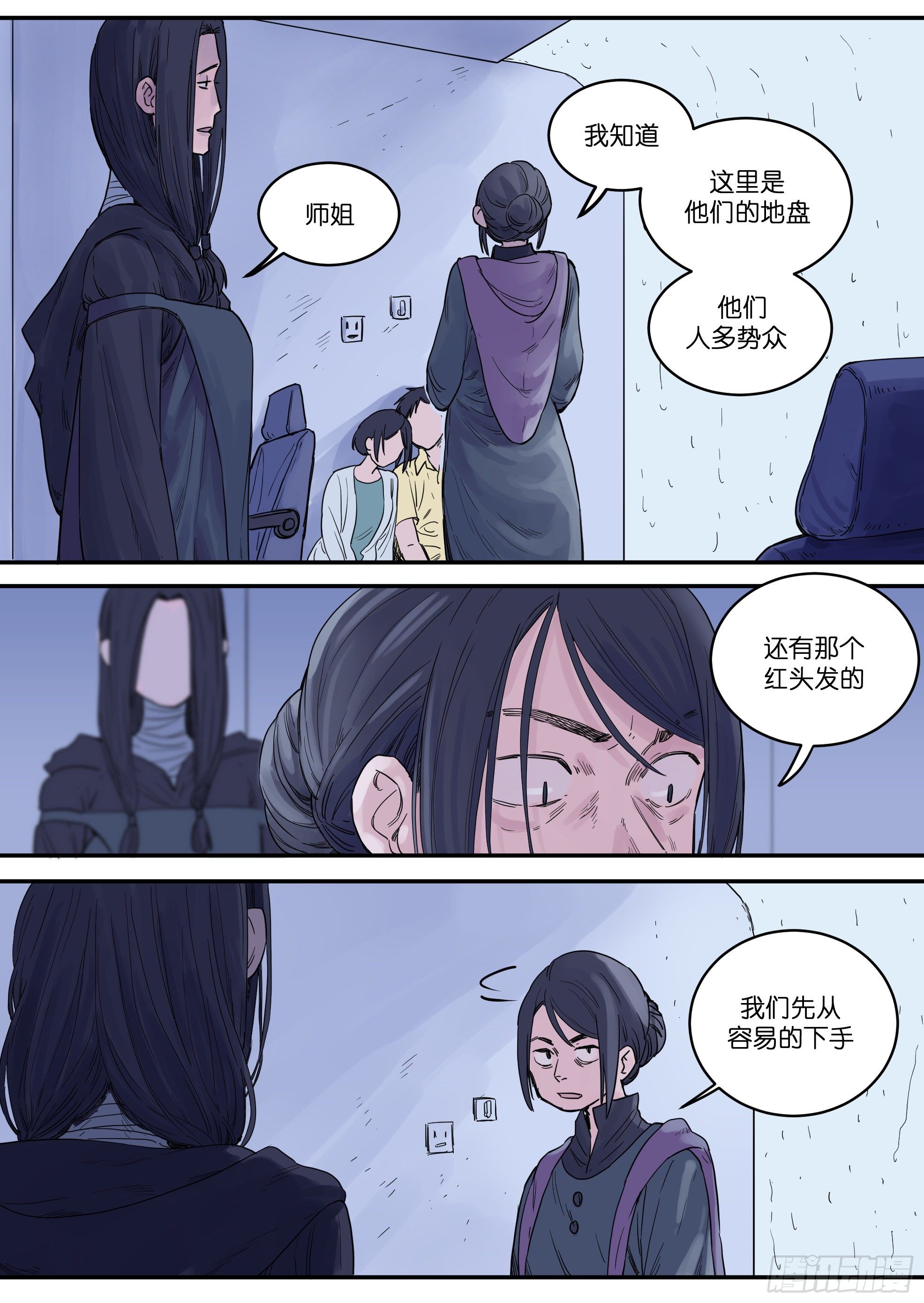 🍟魔法存在 43 第12页