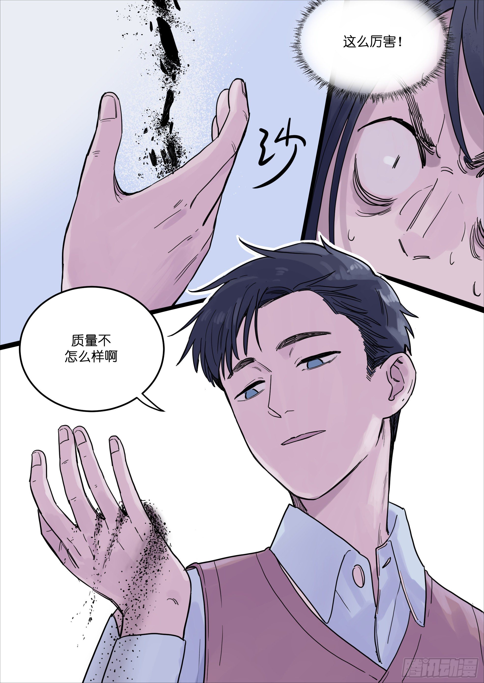 🍟魔法存在 43 第22页
