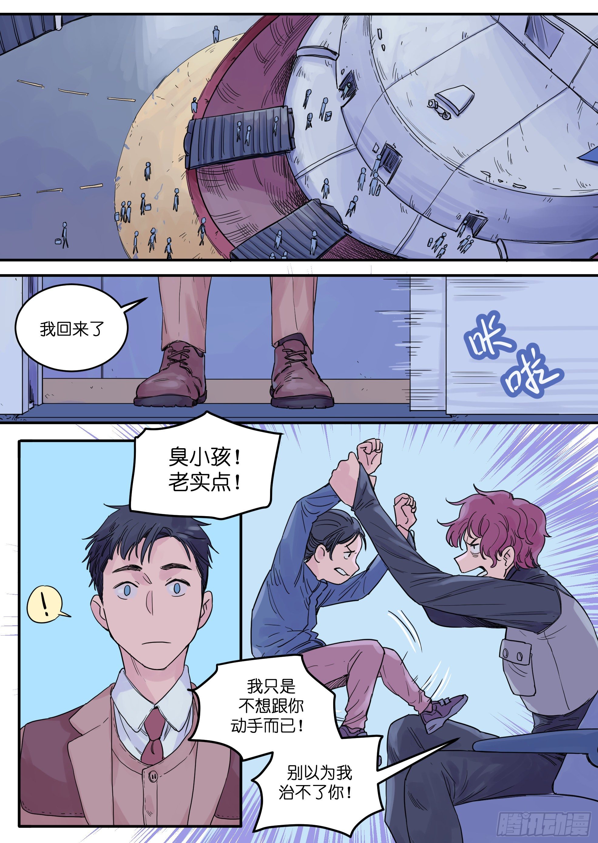 🍟魔法存在 43 第3页