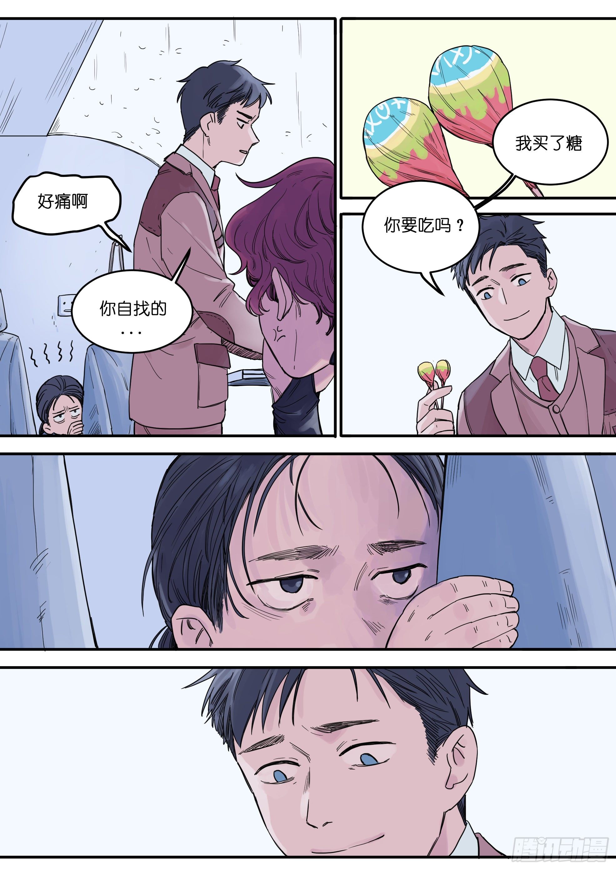 🍟魔法存在 43 第5页