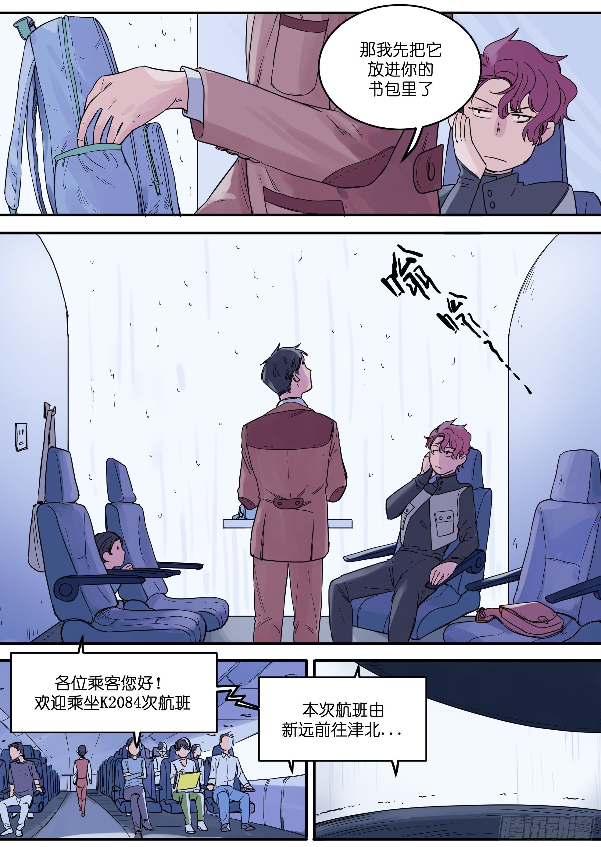 🍟魔法存在 43 第6页