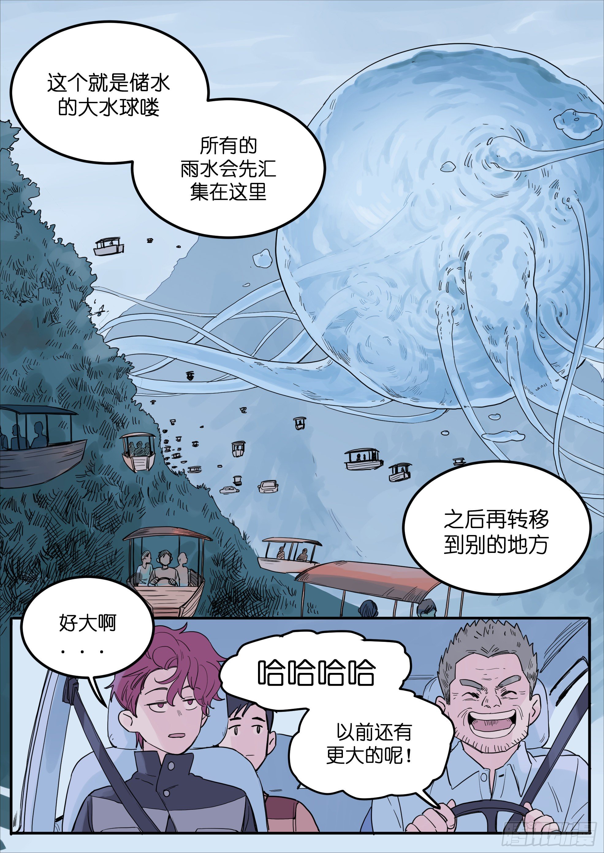 🍟魔法存在 45 第1页