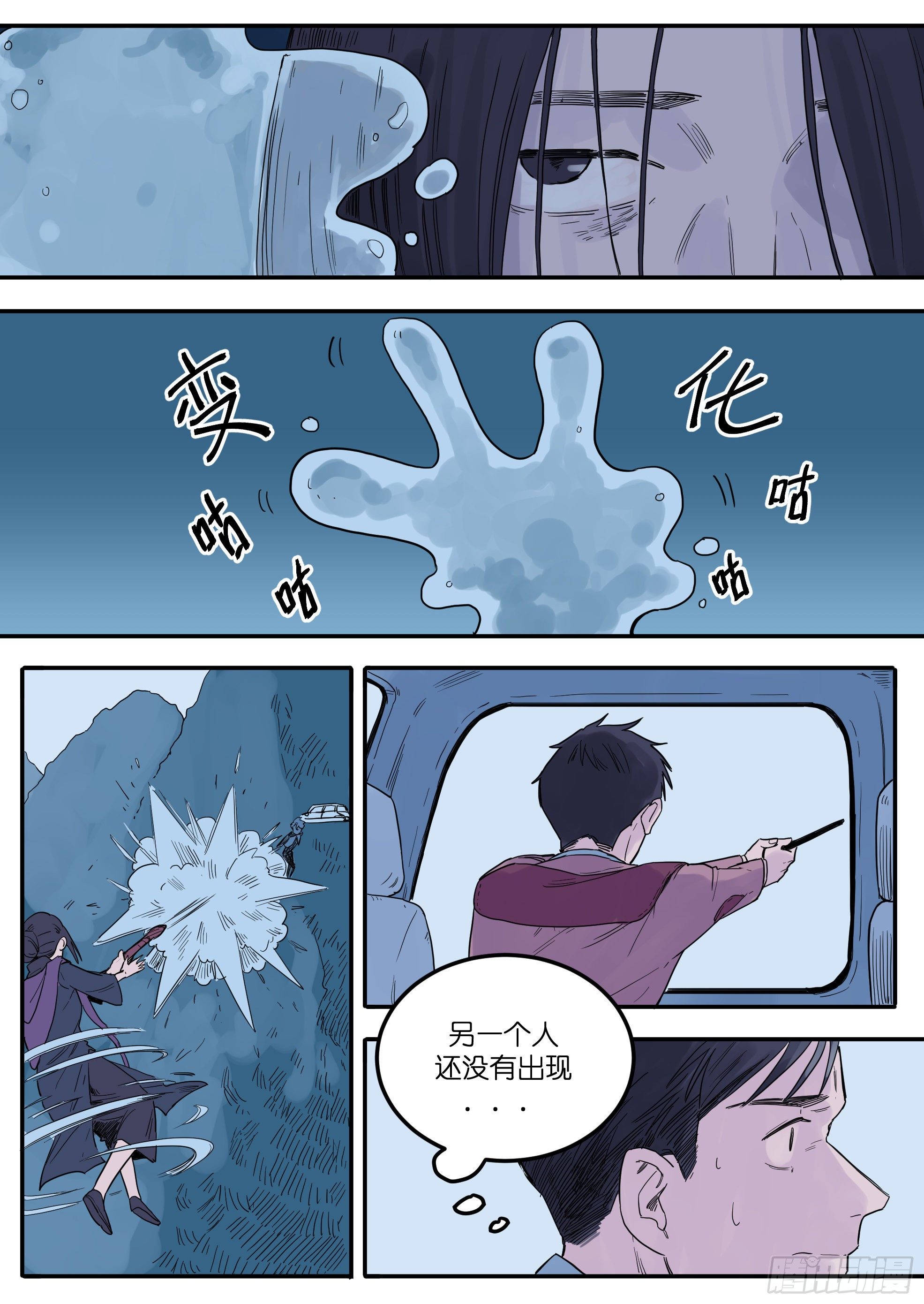 🍟魔法存在 45 第14页